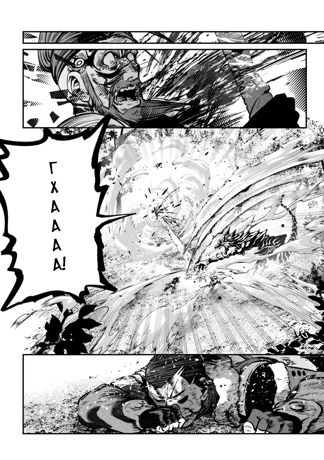 Манга Изгнанный реинкарнированный тяжелый рыцарь не имеет себе равных в знаниях игры - Глава 150 Страница 6