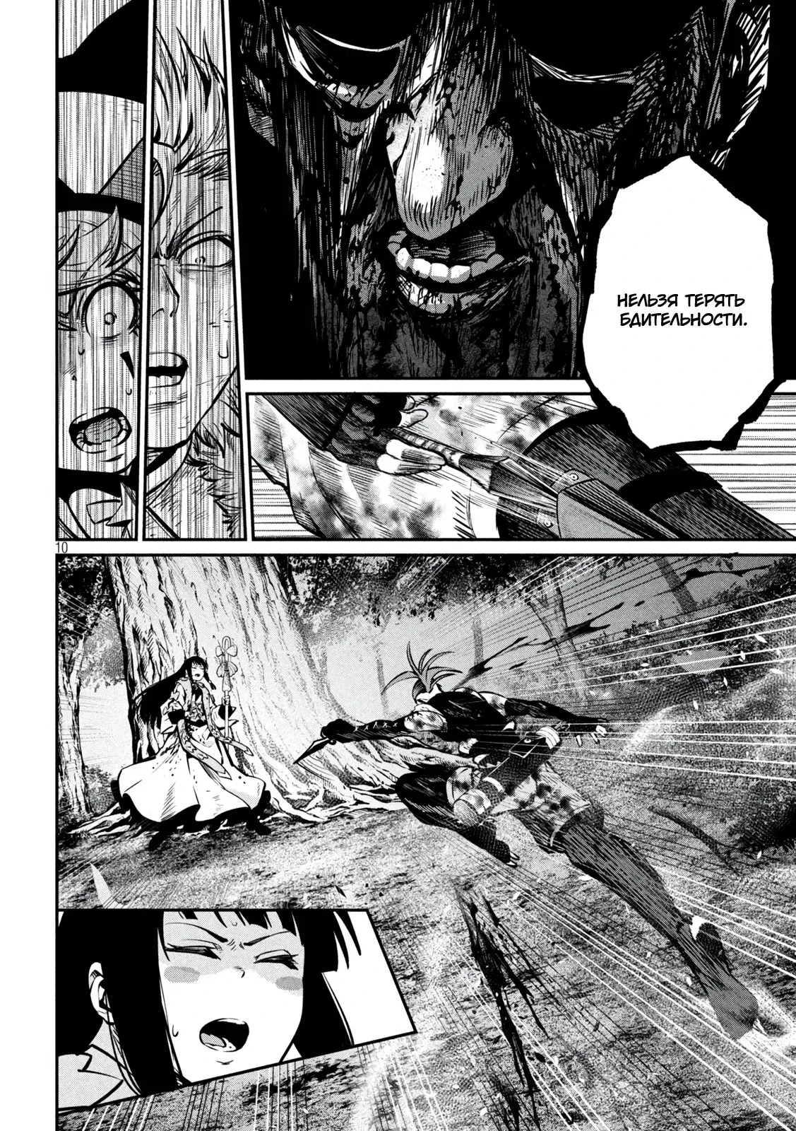 Манга Изгнанный реинкарнированный тяжелый рыцарь не имеет себе равных в знаниях игры - Глава 150 Страница 10