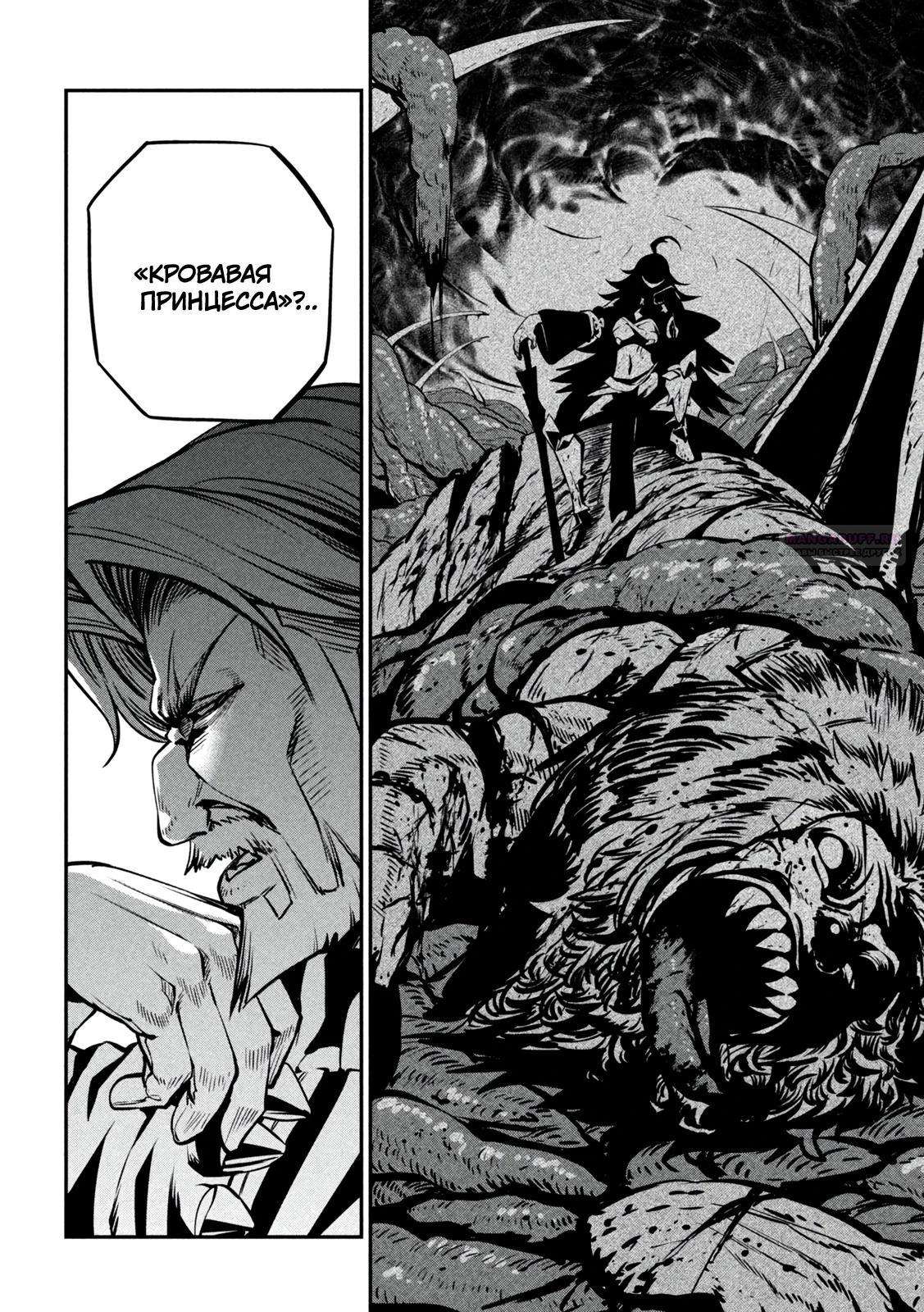 Манга Изгнанный реинкарнированный тяжелый рыцарь не имеет себе равных в знаниях игры - Глава 153 Страница 6