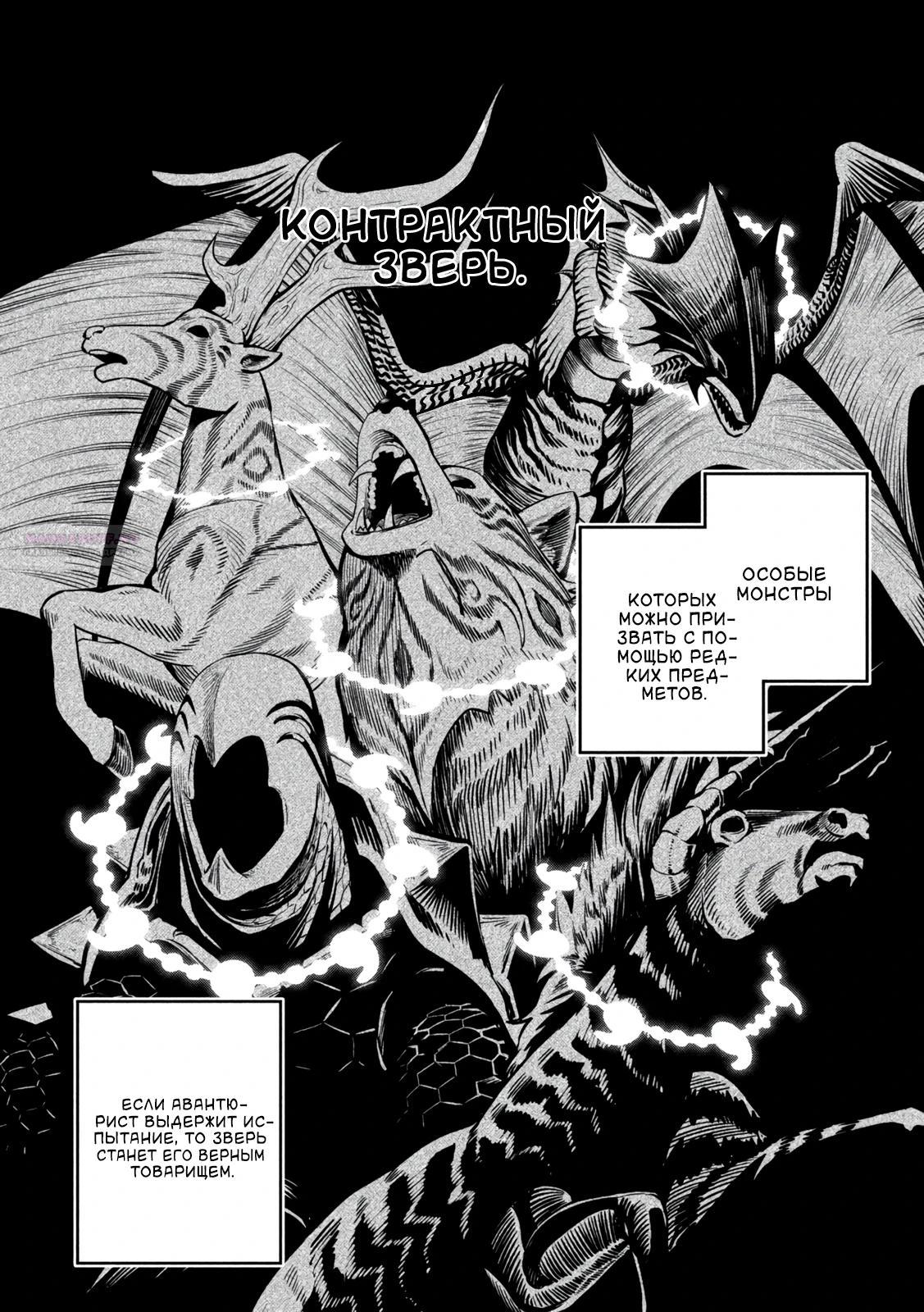 Манга Изгнанный реинкарнированный тяжелый рыцарь не имеет себе равных в знаниях игры - Глава 154 Страница 10