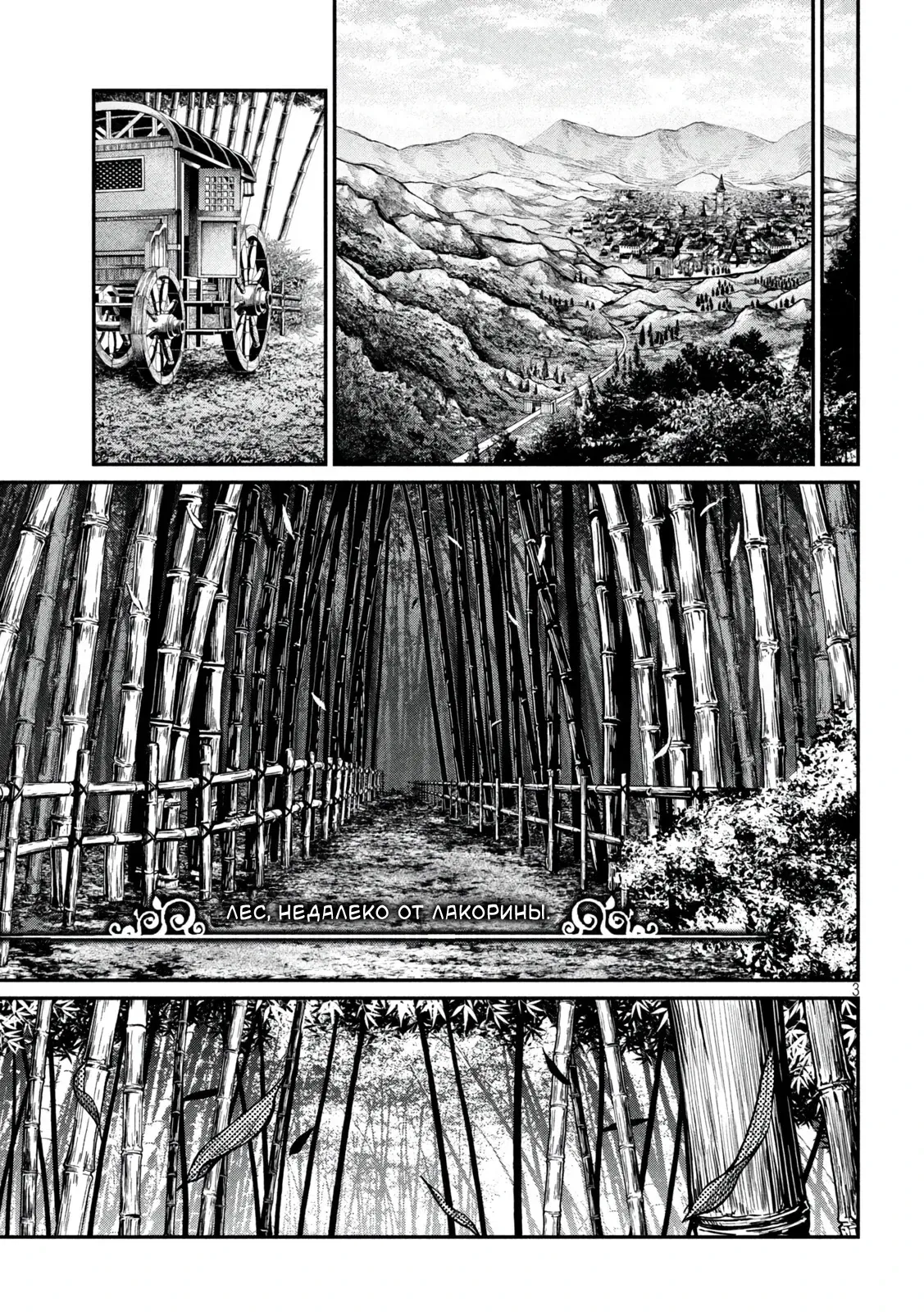 Манга Изгнанный реинкарнированный тяжелый рыцарь не имеет себе равных в знаниях игры - Глава 155 Страница 3