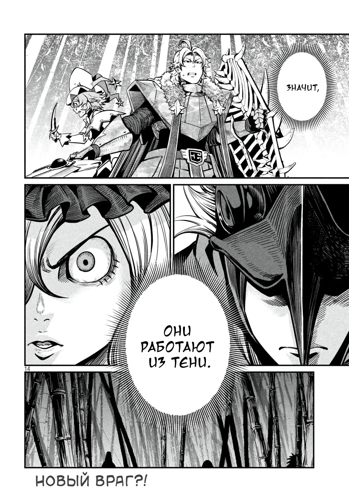 Манга Изгнанный реинкарнированный тяжелый рыцарь не имеет себе равных в знаниях игры - Глава 155 Страница 14