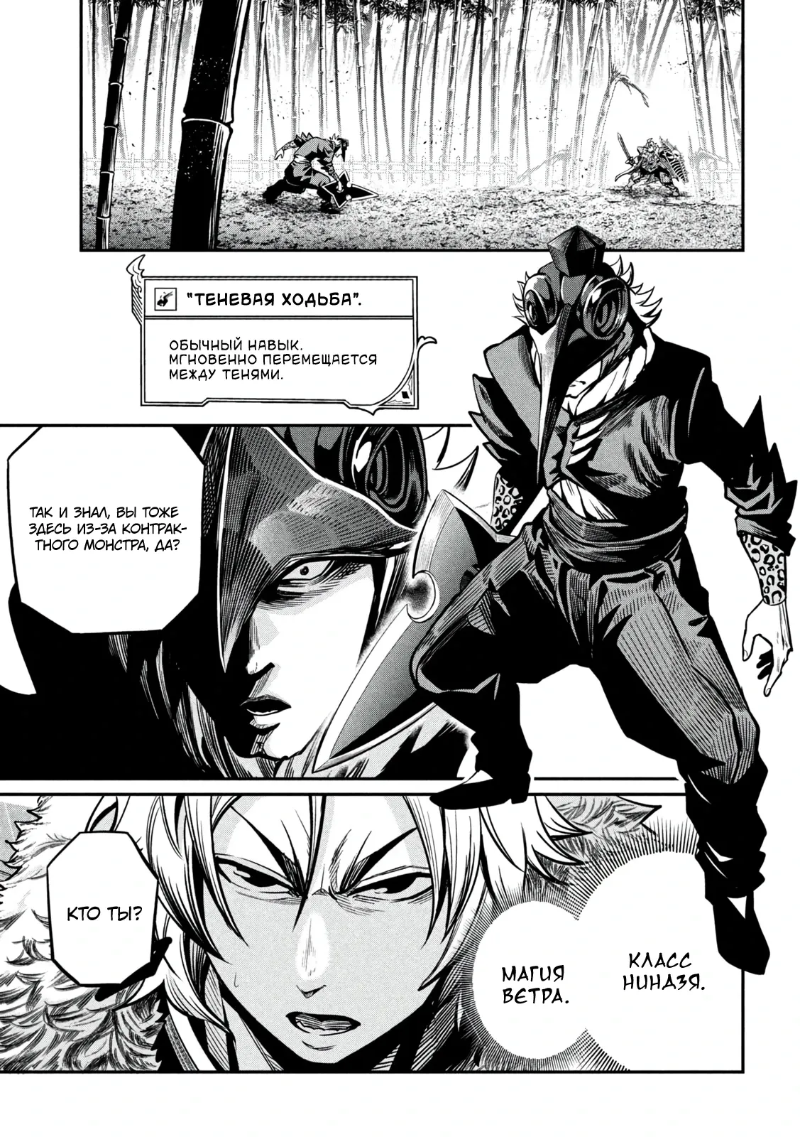 Манга Изгнанный реинкарнированный тяжелый рыцарь не имеет себе равных в знаниях игры - Глава 155 Страница 9