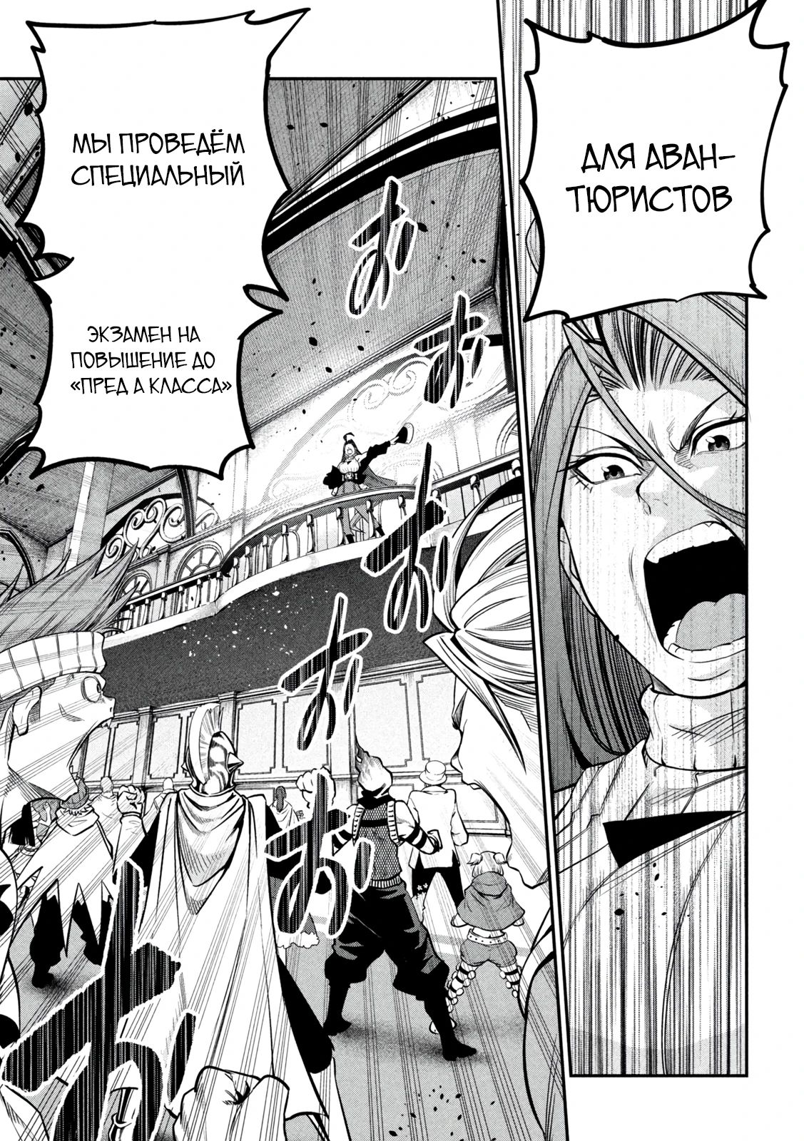 Манга Изгнанный реинкарнированный тяжелый рыцарь не имеет себе равных в знаниях игры - Глава 130 Страница 3