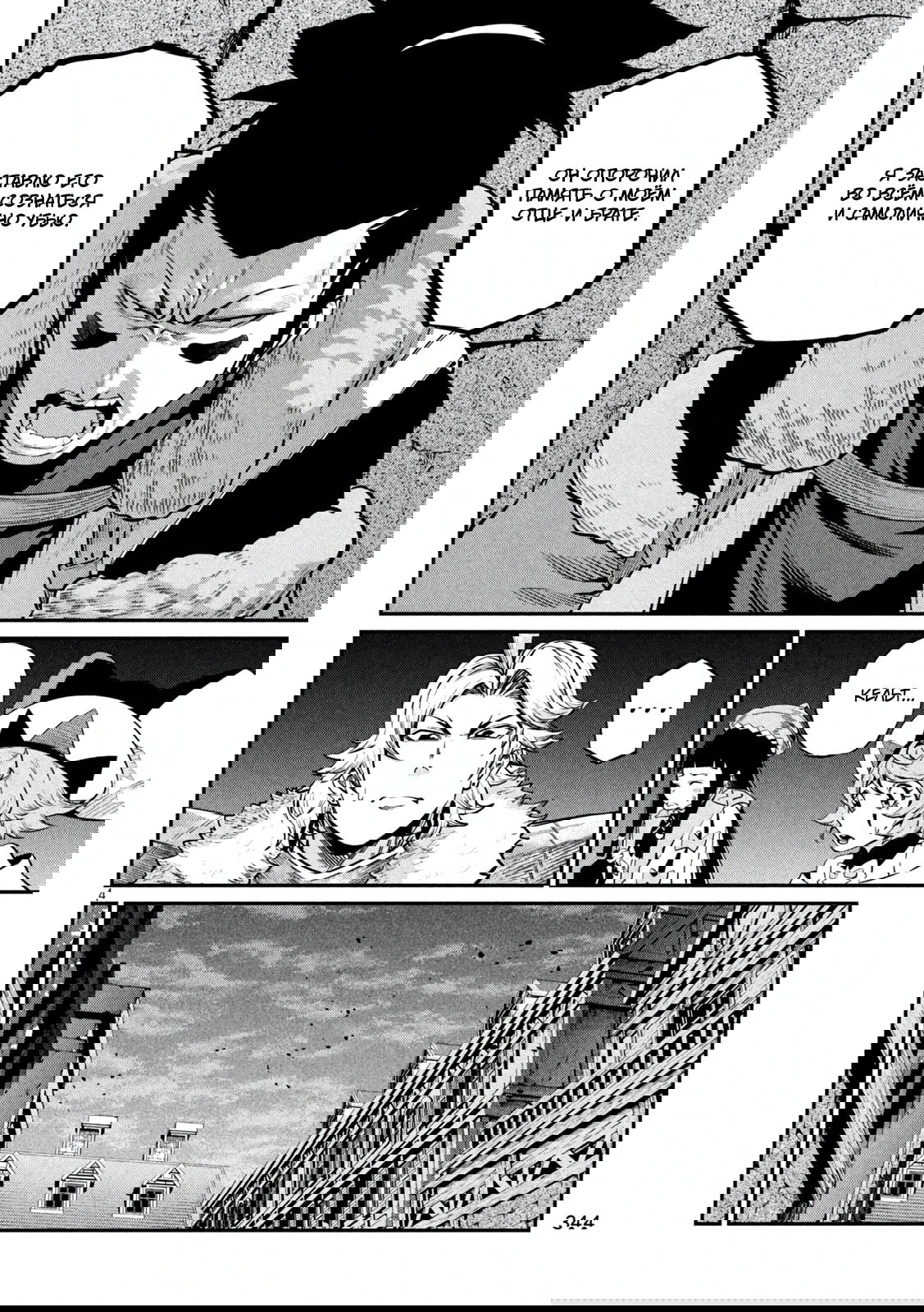 Манга Изгнанный реинкарнированный тяжелый рыцарь не имеет себе равных в знаниях игры - Глава 132 Страница 4