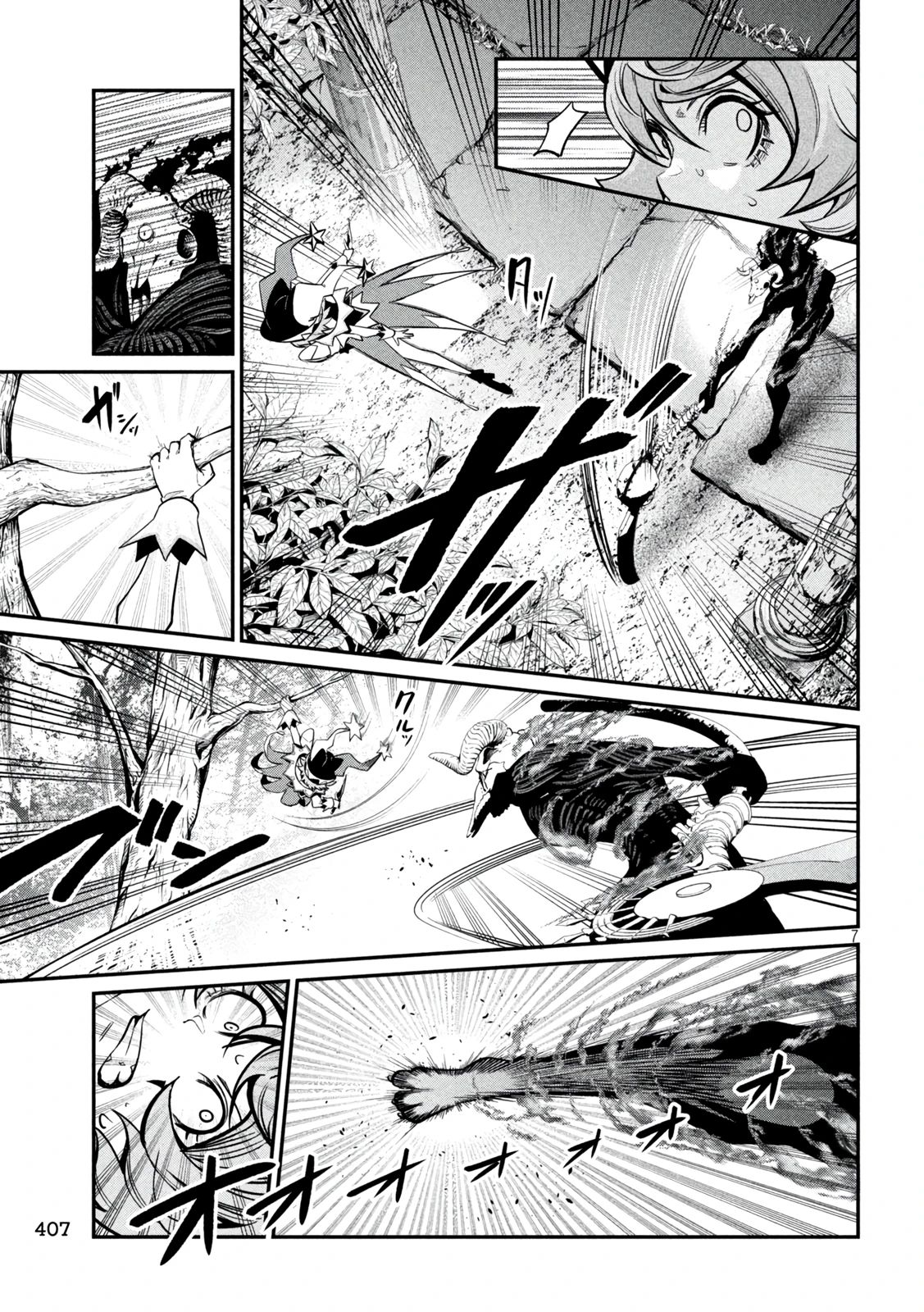 Манга Изгнанный реинкарнированный тяжелый рыцарь не имеет себе равных в знаниях игры - Глава 137 Страница 7