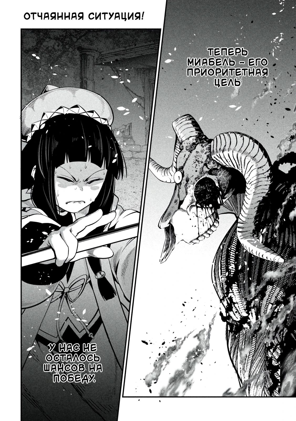 Манга Изгнанный реинкарнированный тяжелый рыцарь не имеет себе равных в знаниях игры - Глава 137 Страница 16