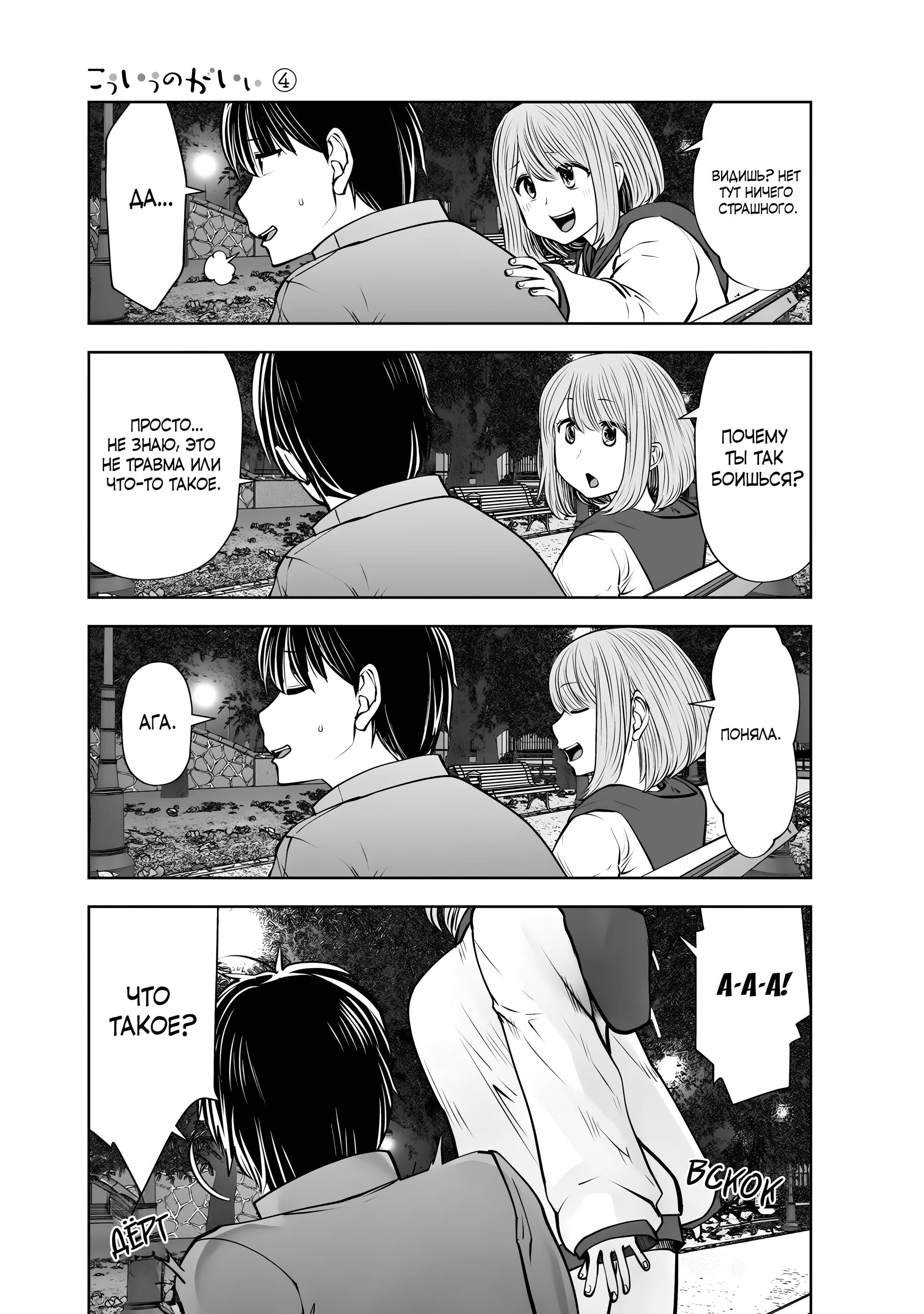 Манга Такой хороший - Глава 19 Страница 25