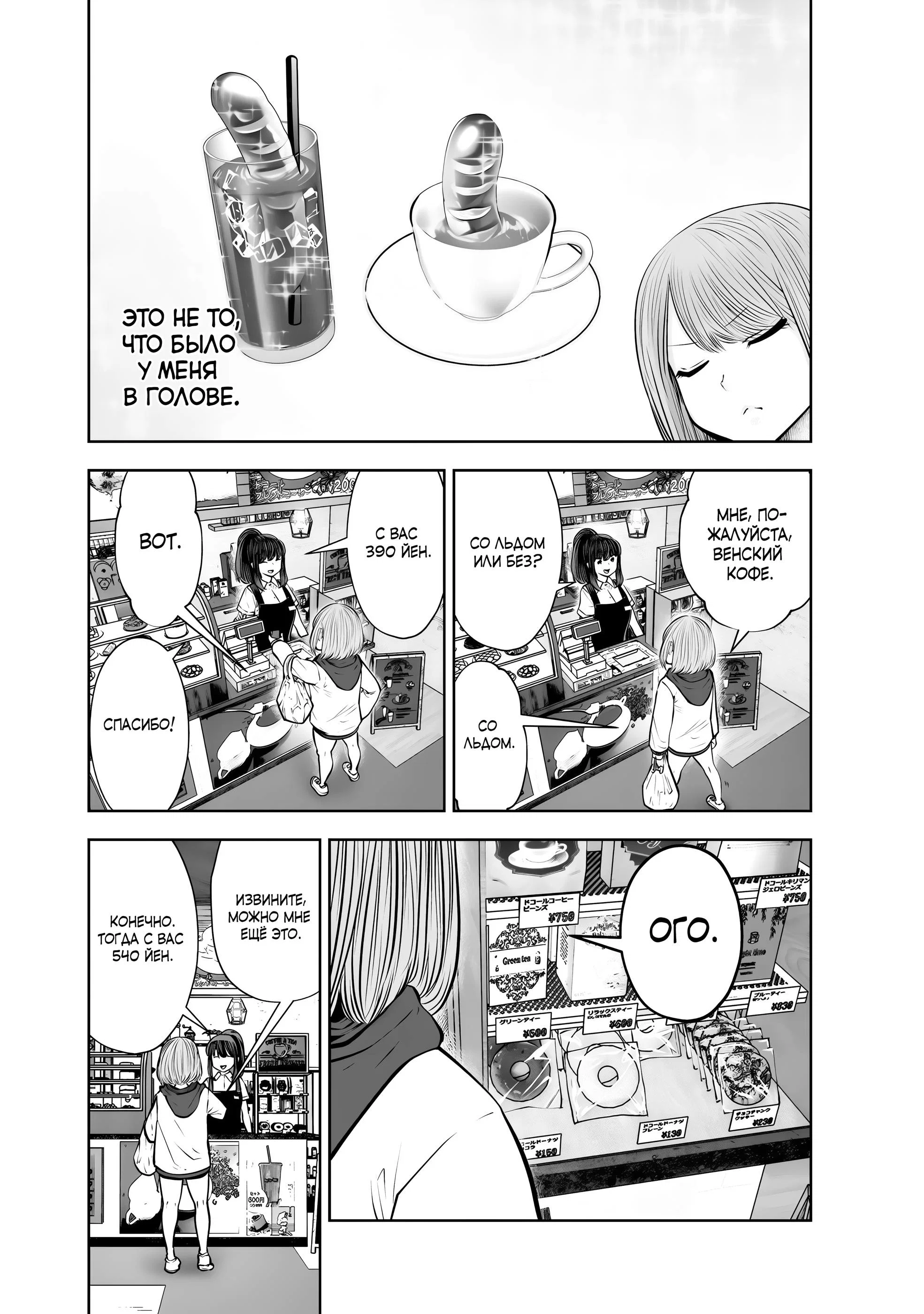 Манга Такой хороший - Глава 19 Страница 3