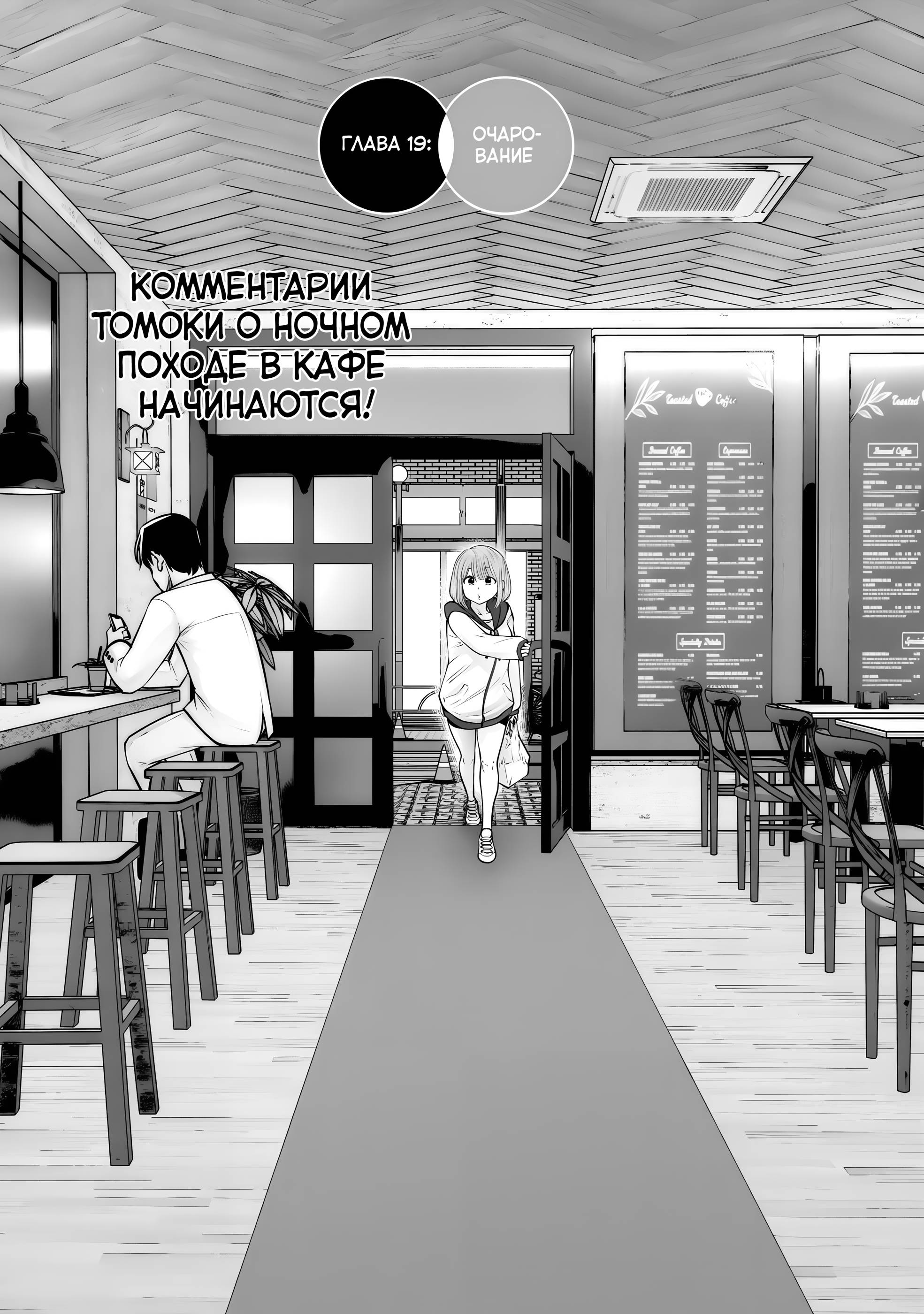 Манга Такой хороший - Глава 19 Страница 1