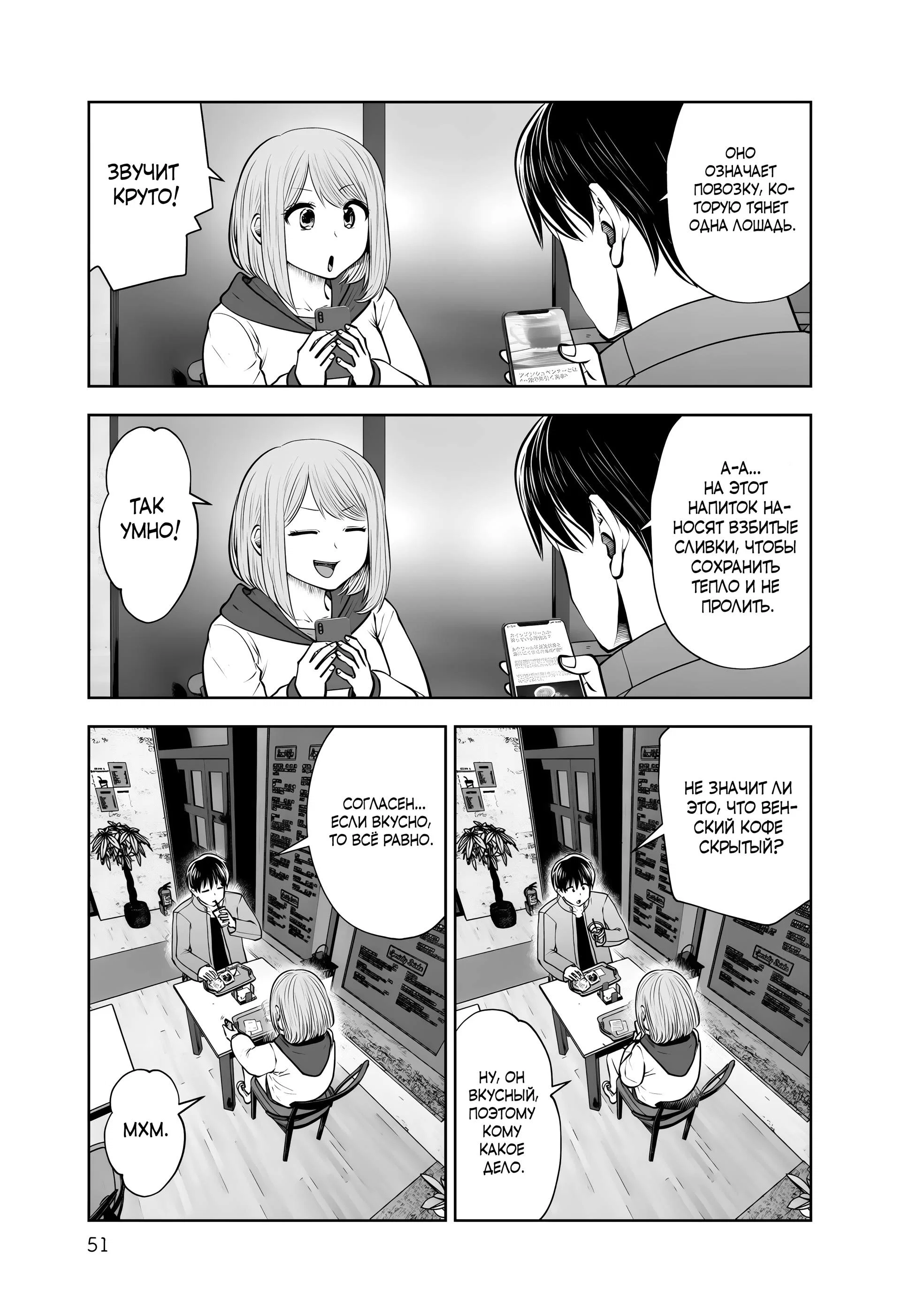 Манга Такой хороший - Глава 19 Страница 11