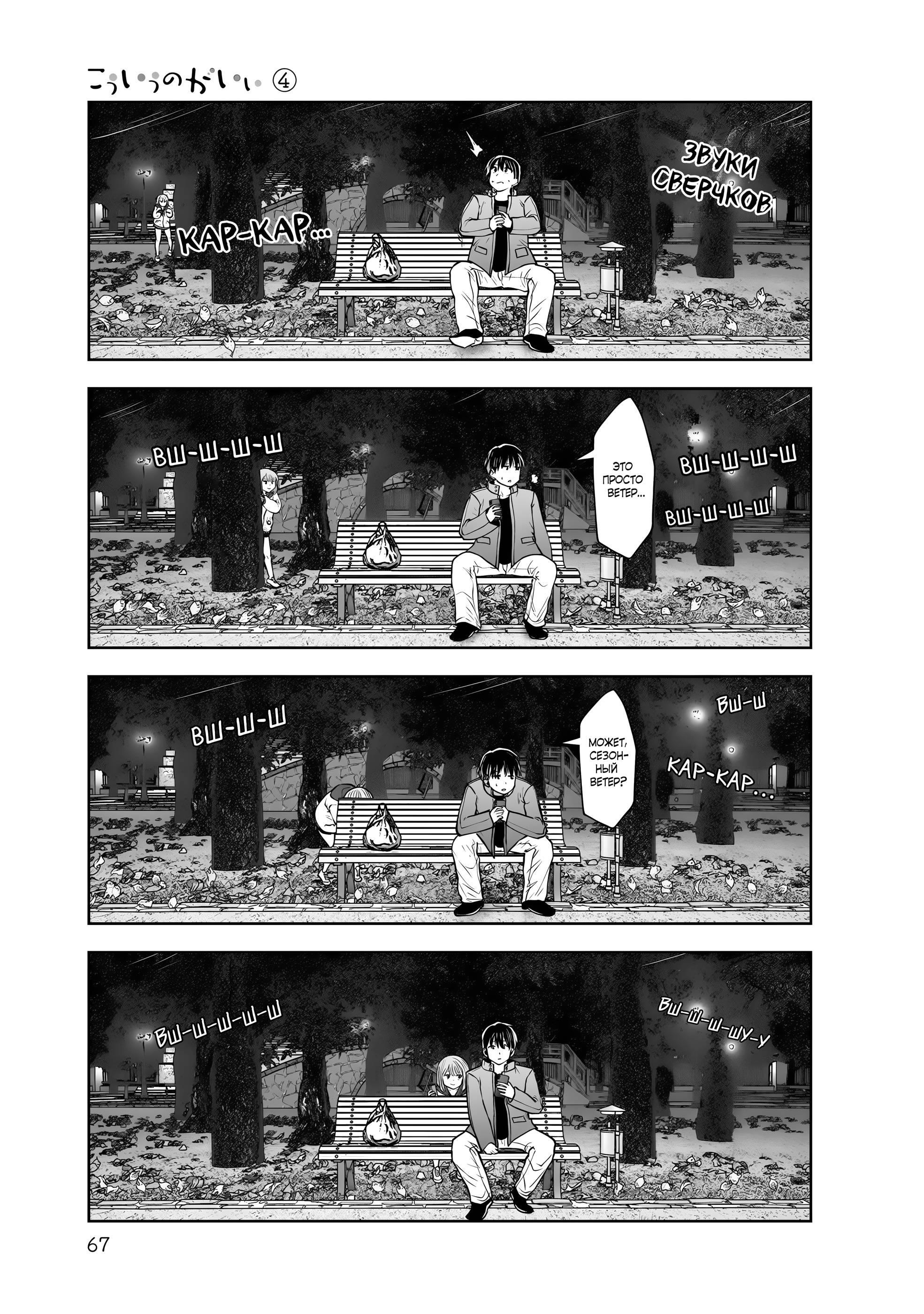 Манга Такой хороший - Глава 19 Страница 27