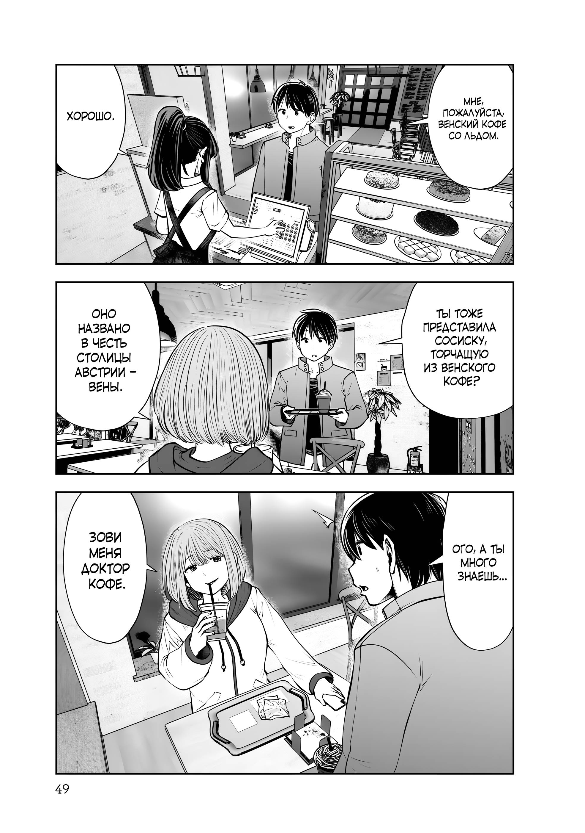 Манга Такой хороший - Глава 19 Страница 9