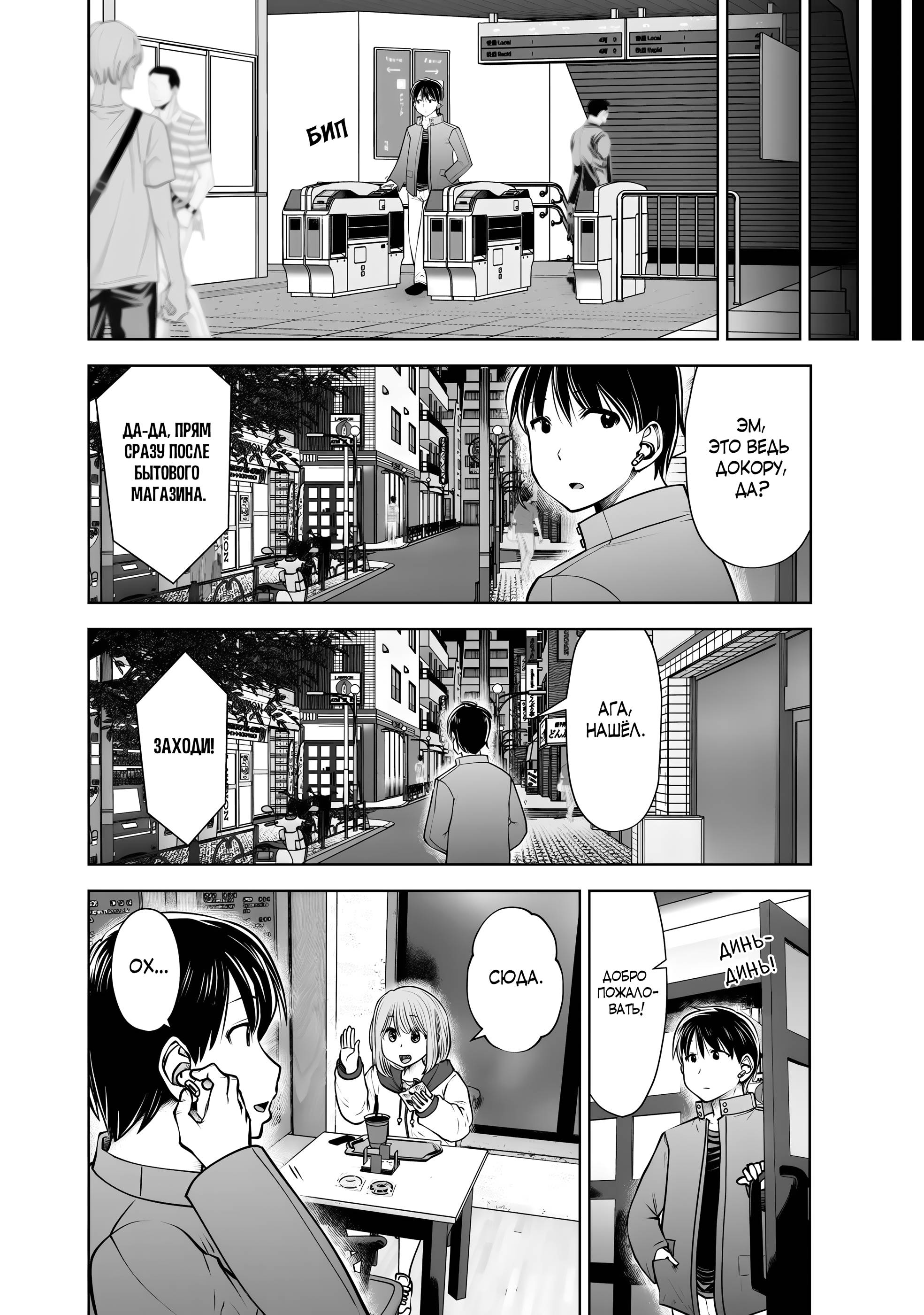 Манга Такой хороший - Глава 19 Страница 7