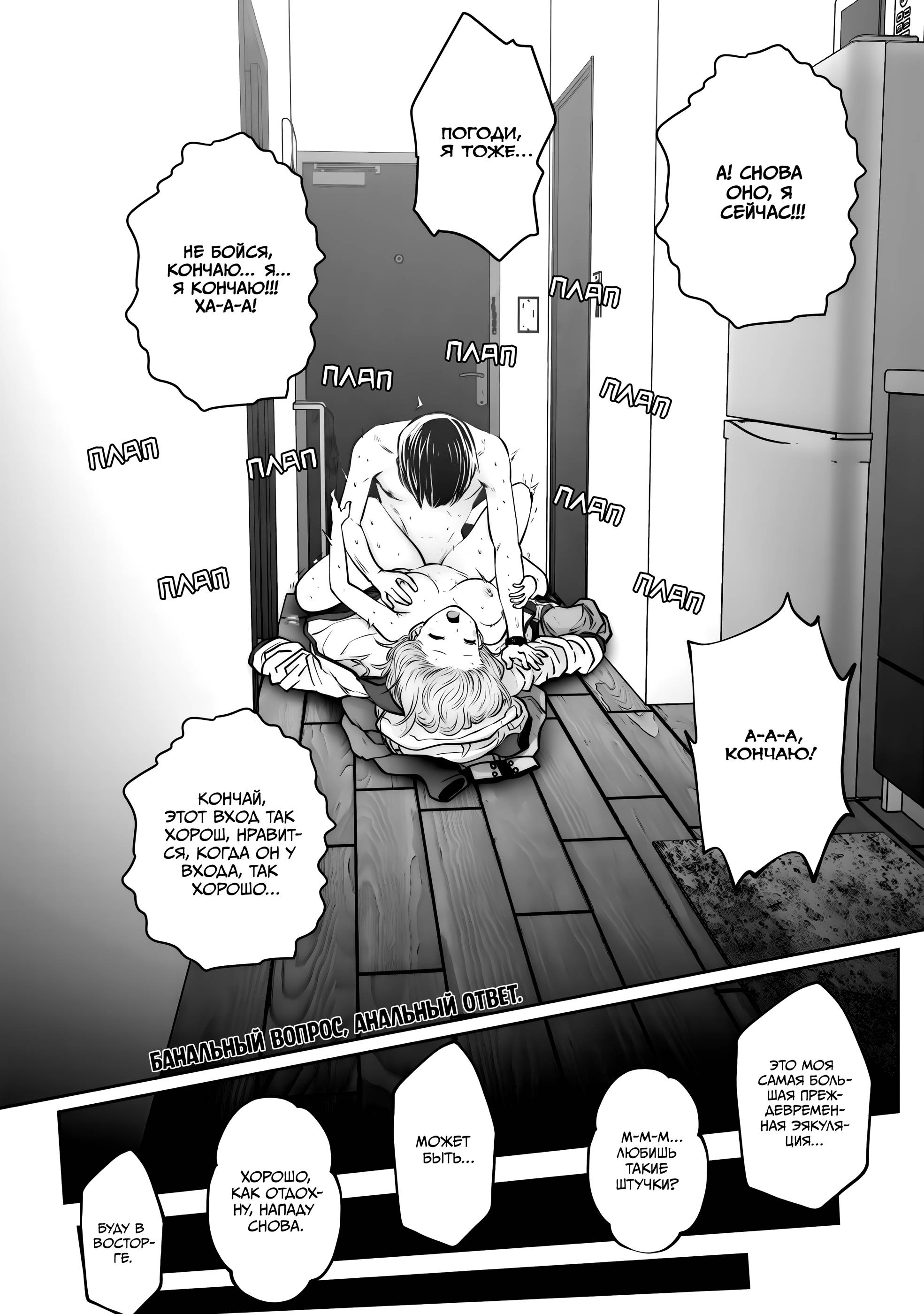 Манга Такой хороший - Глава 19 Страница 38