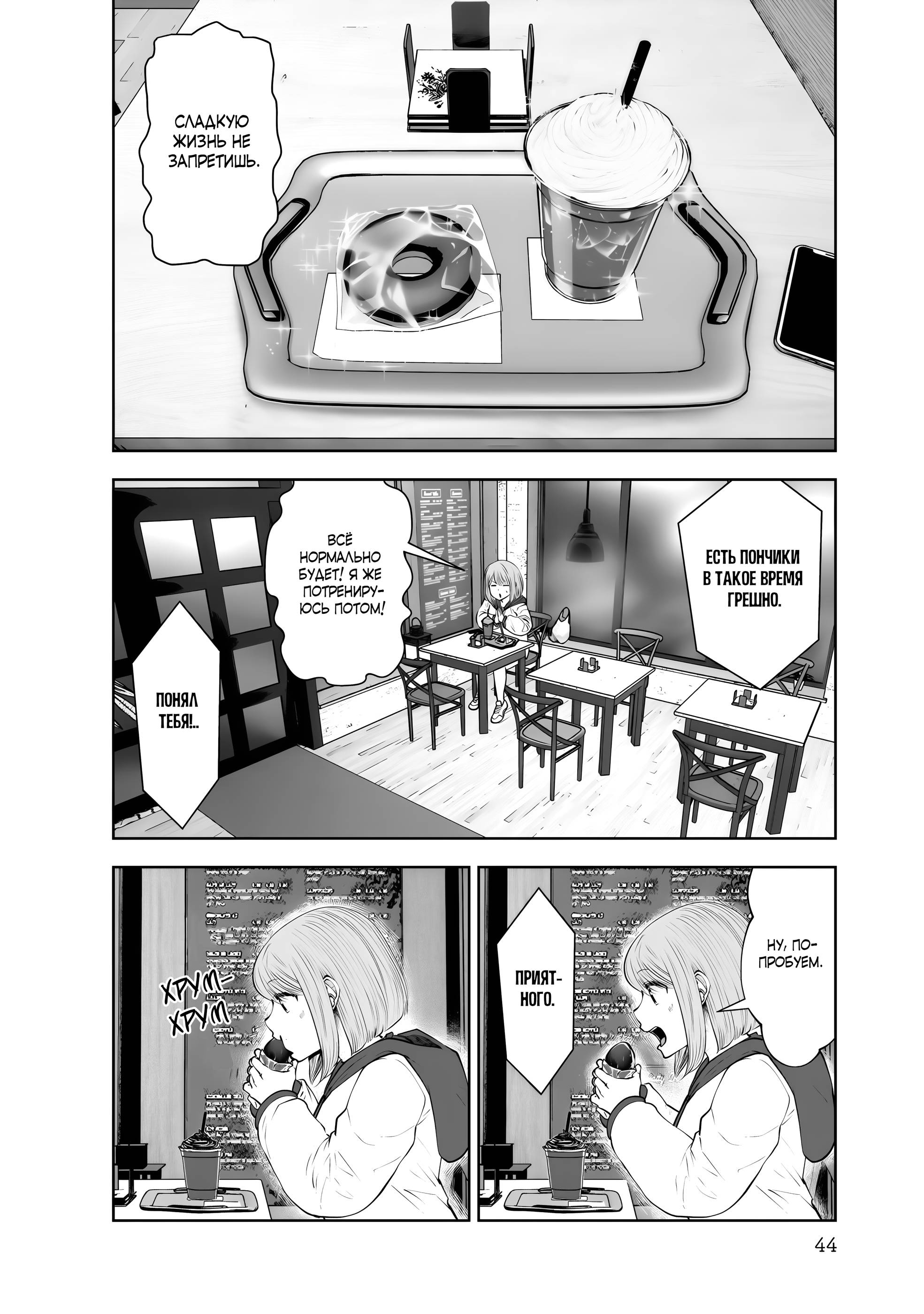 Манга Такой хороший - Глава 19 Страница 4