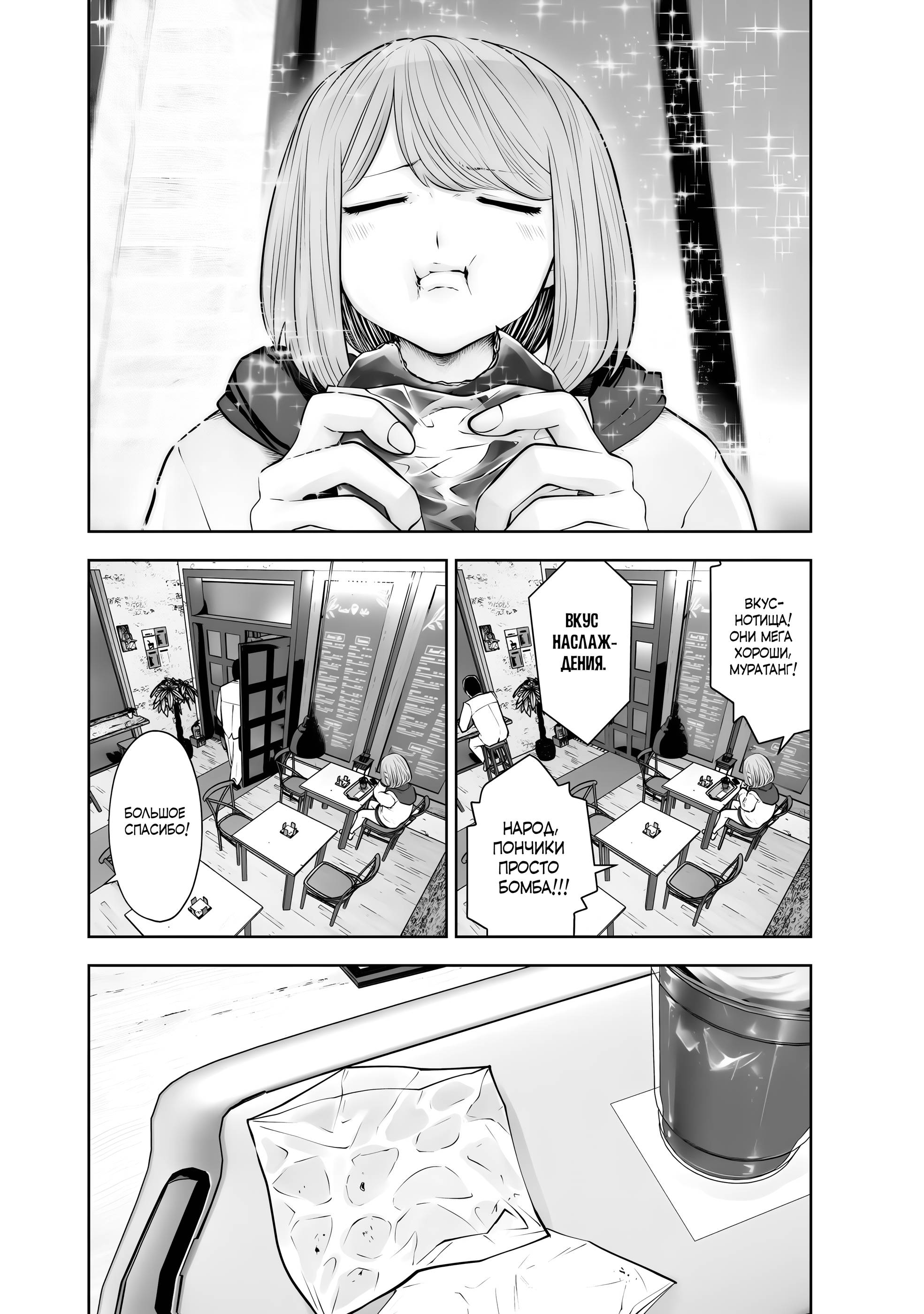 Манга Такой хороший - Глава 19 Страница 5
