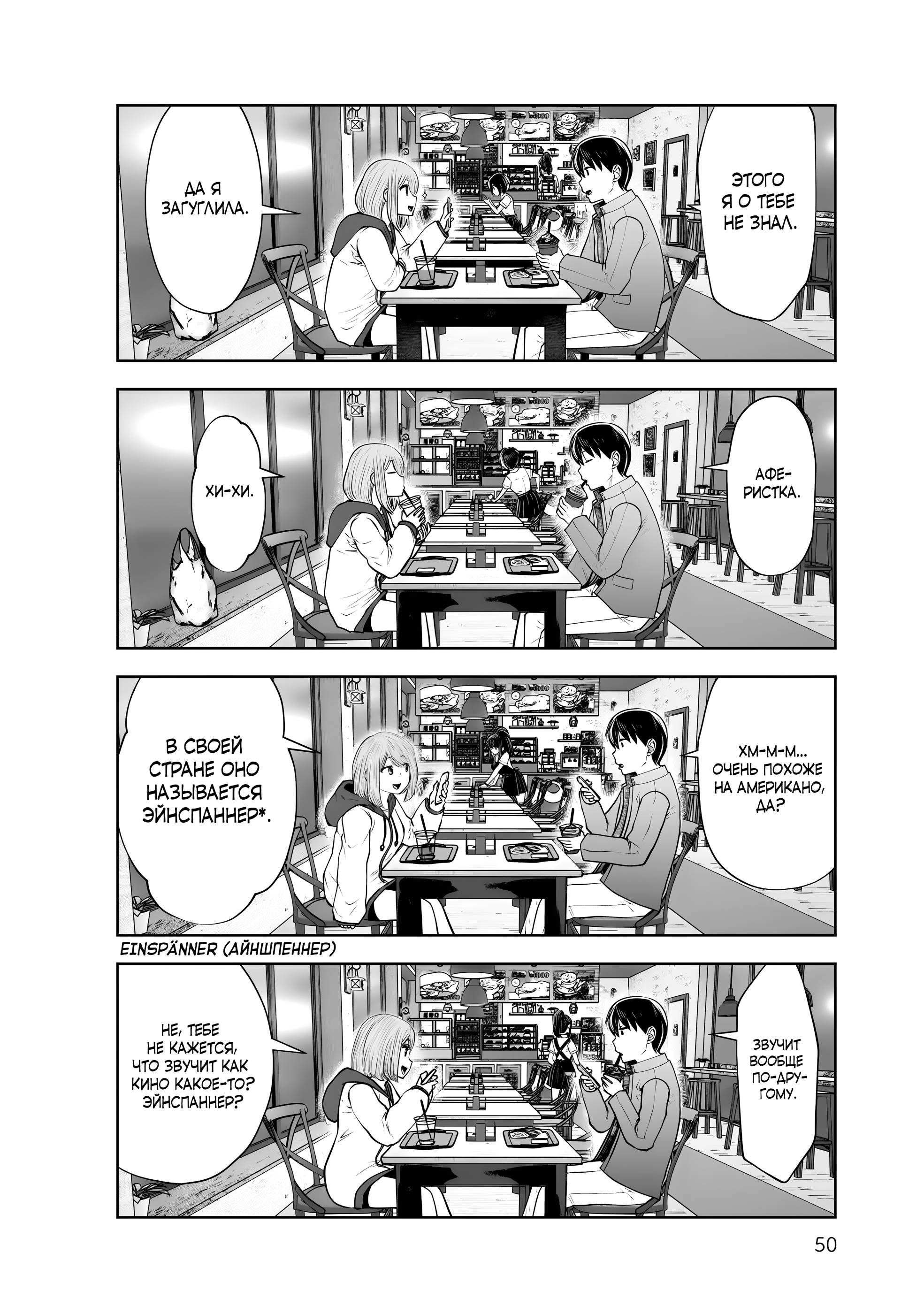 Манга Такой хороший - Глава 19 Страница 10