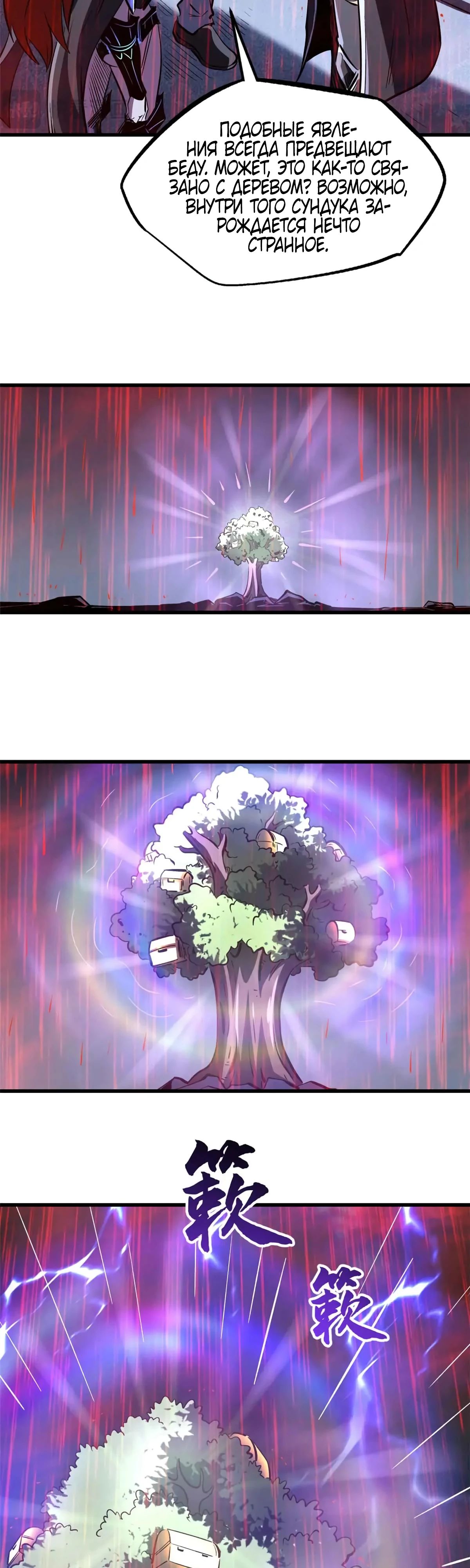 Манга Ген Супербога - Глава 342 Страница 15