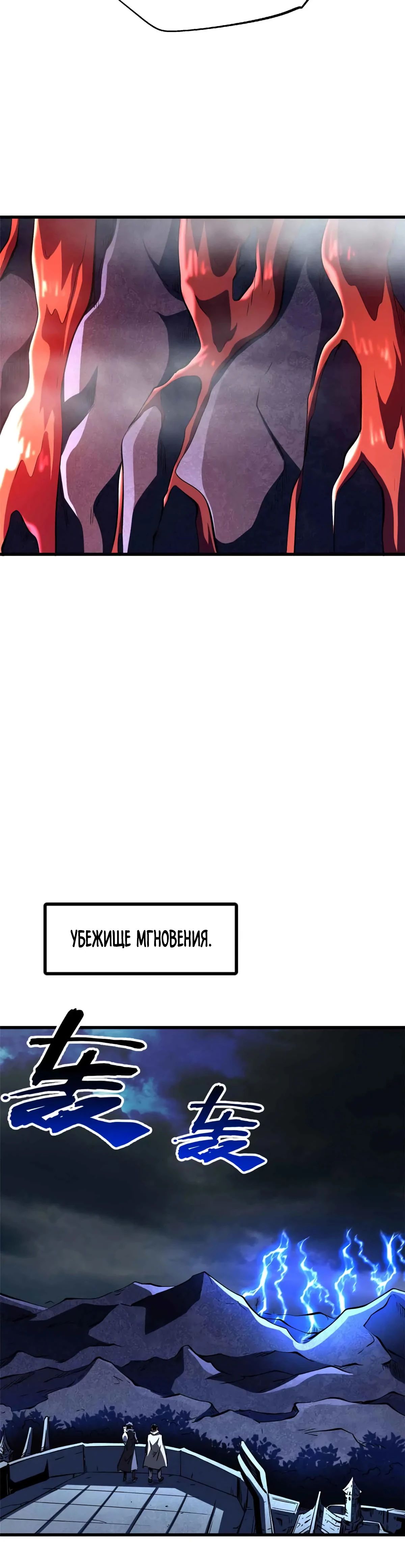 Манга Ген Супербога - Глава 342 Страница 9