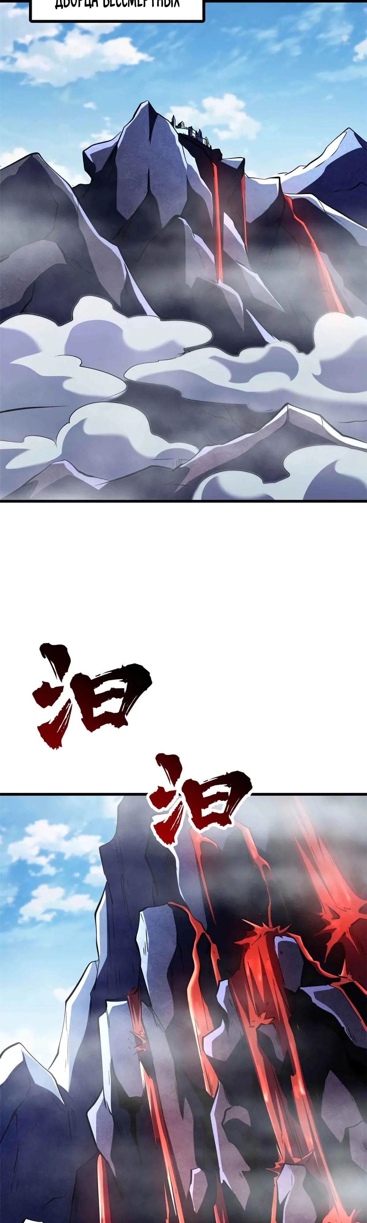 Манга Ген Супербога - Глава 342 Страница 6