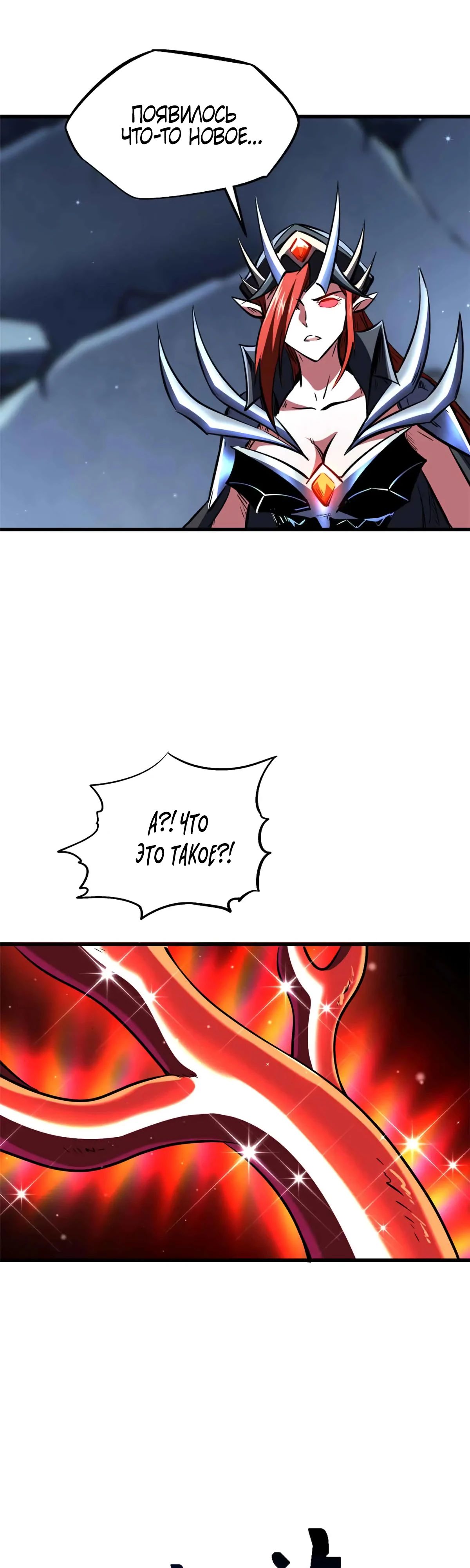 Манга Ген Супербога - Глава 342 Страница 21