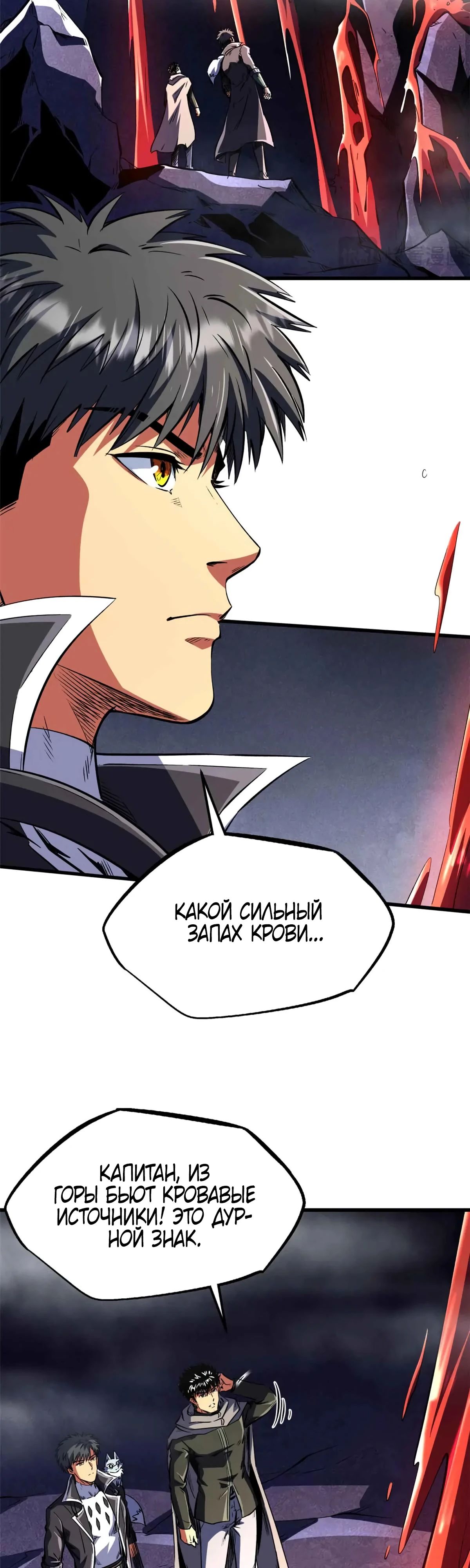 Манга Ген Супербога - Глава 342 Страница 7