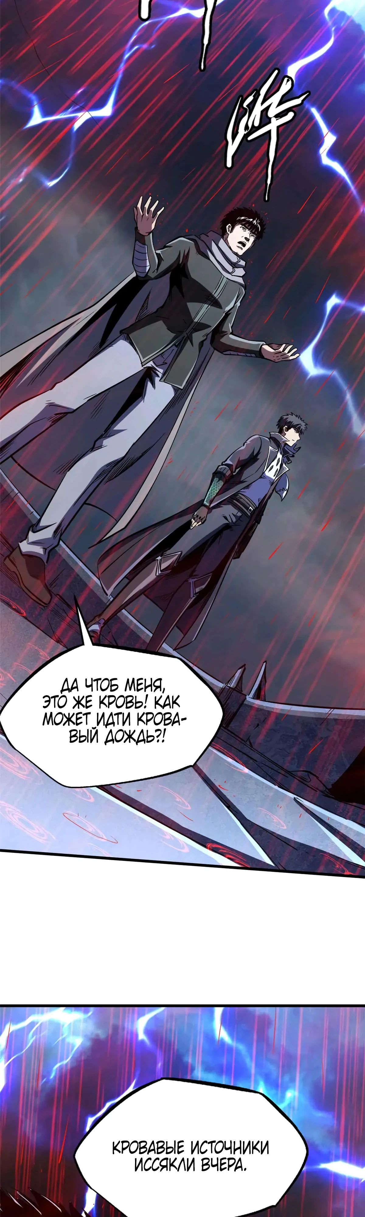 Манга Ген Супербога - Глава 342 Страница 12