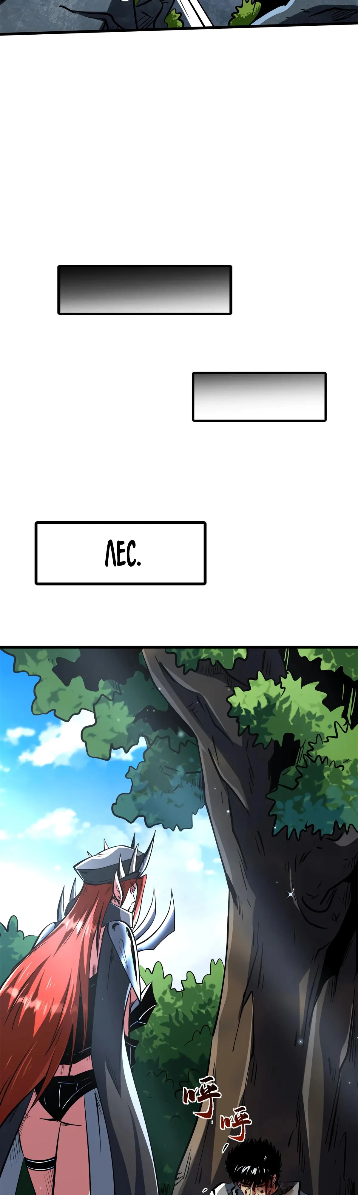 Манга Ген Супербога - Глава 341 Страница 16