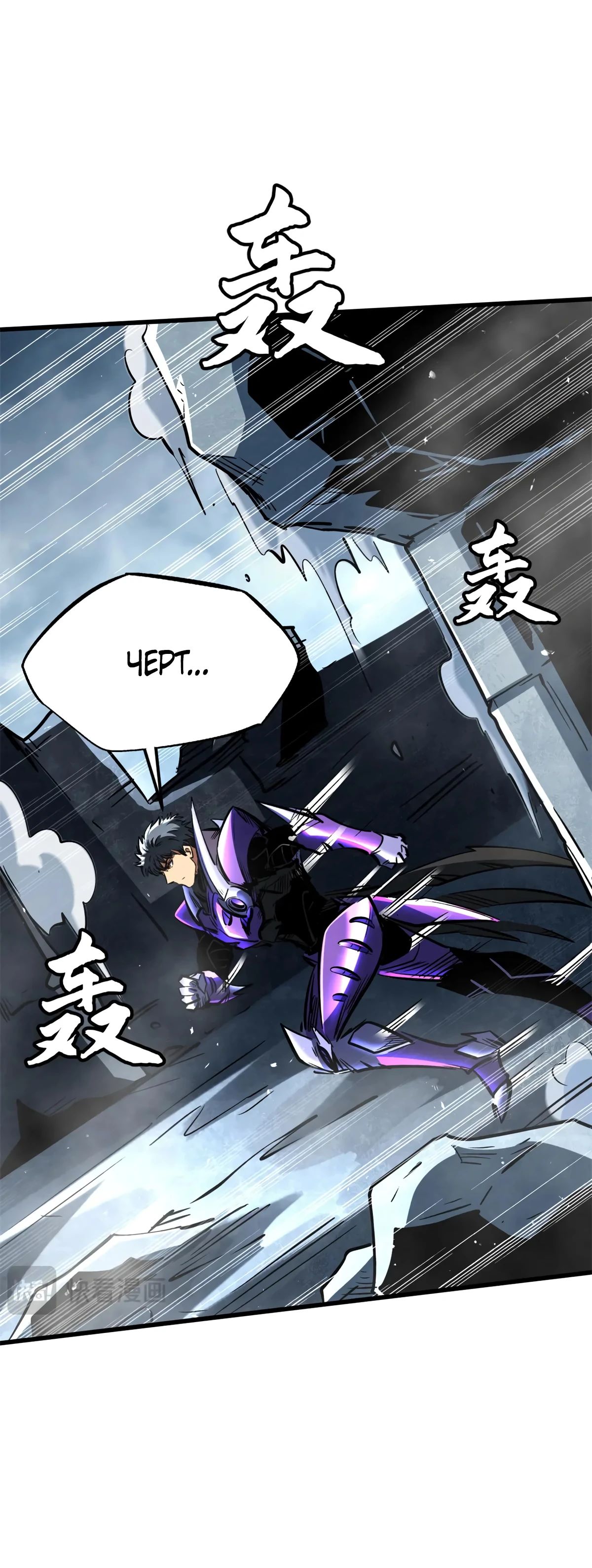 Манга Ген Супербога - Глава 341 Страница 13