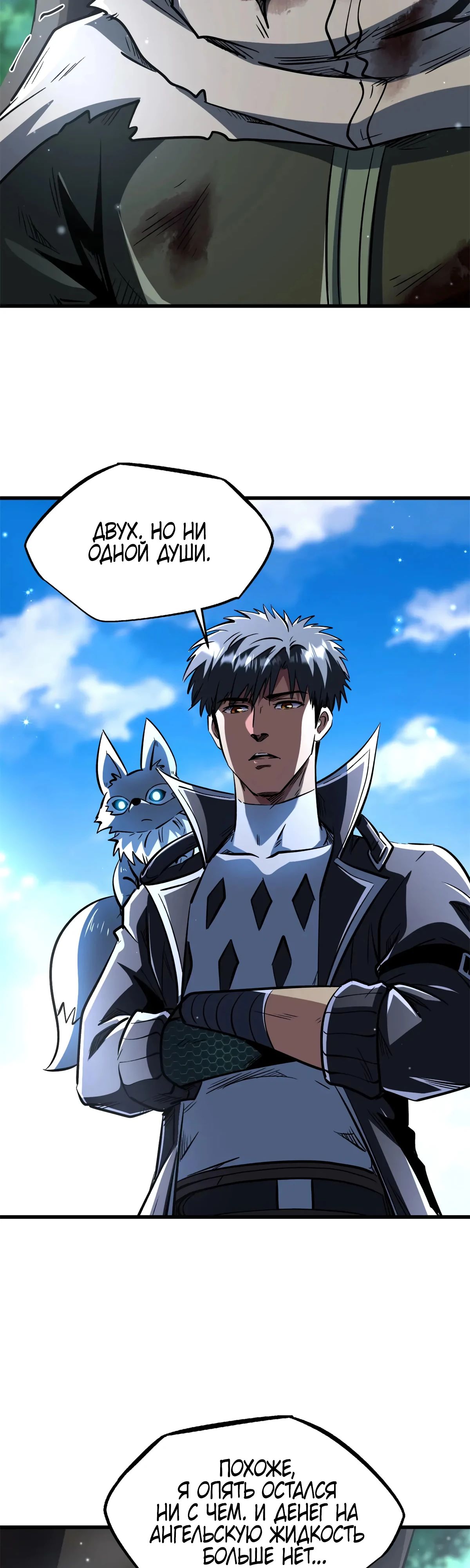 Манга Ген Супербога - Глава 341 Страница 19