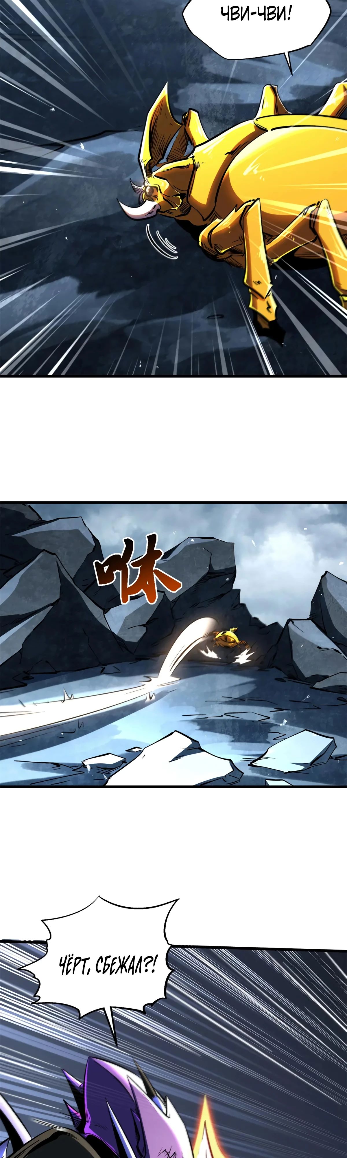 Манга Ген Супербога - Глава 341 Страница 2