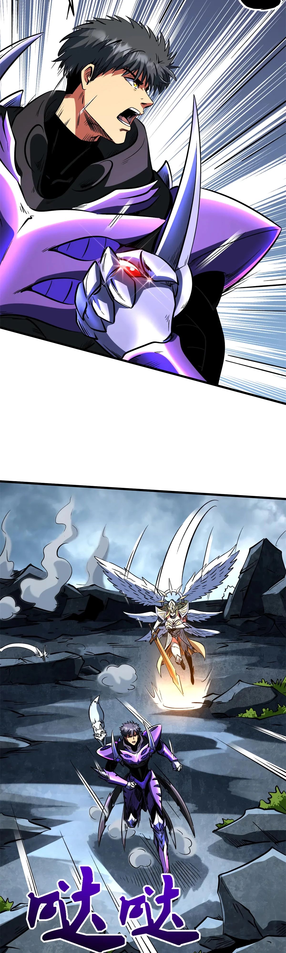 Манга Ген Супербога - Глава 341 Страница 15