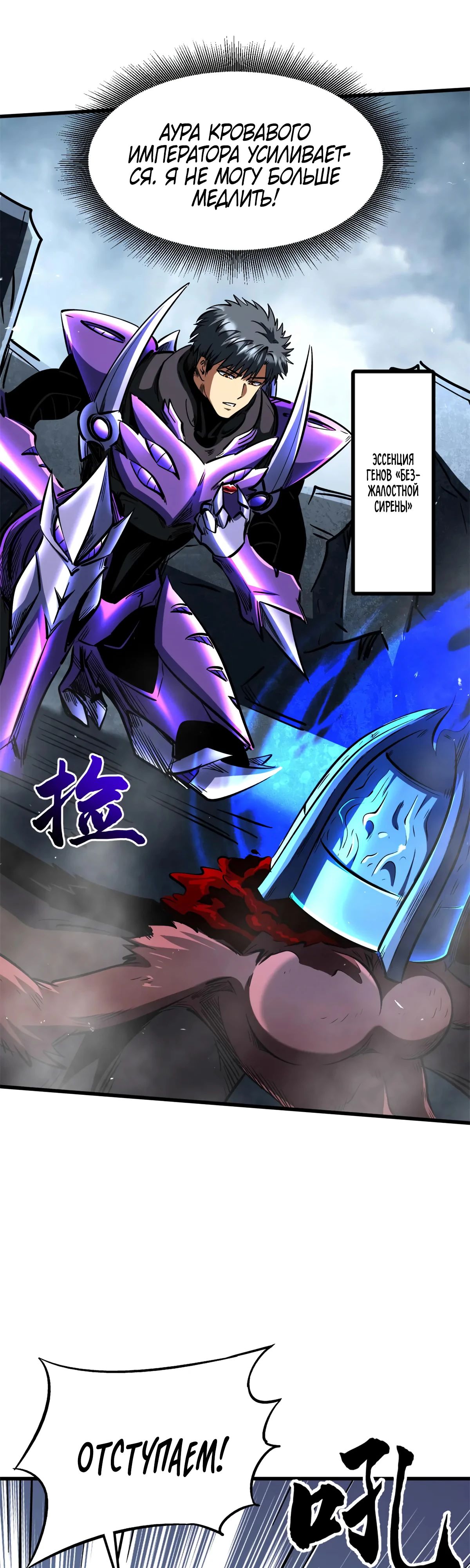 Манга Ген Супербога - Глава 341 Страница 14