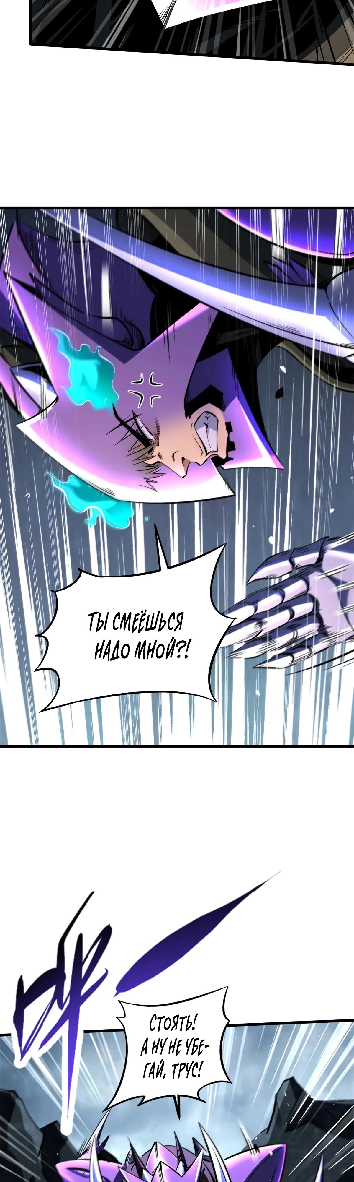 Манга Ген Супербога - Глава 341 Страница 5
