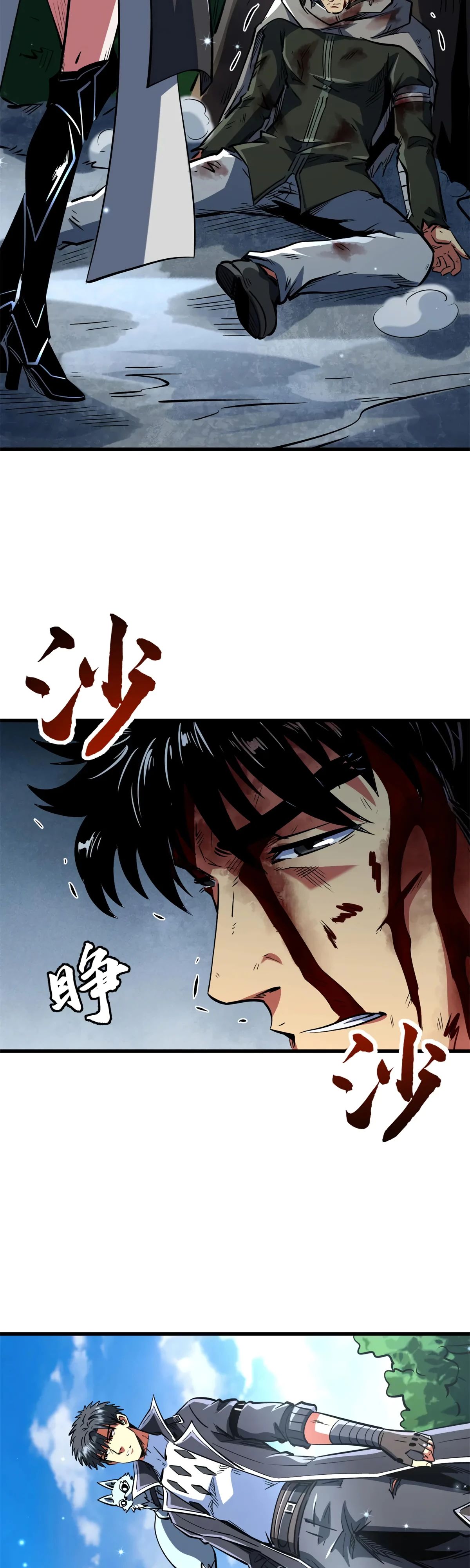 Манга Ген Супербога - Глава 341 Страница 17