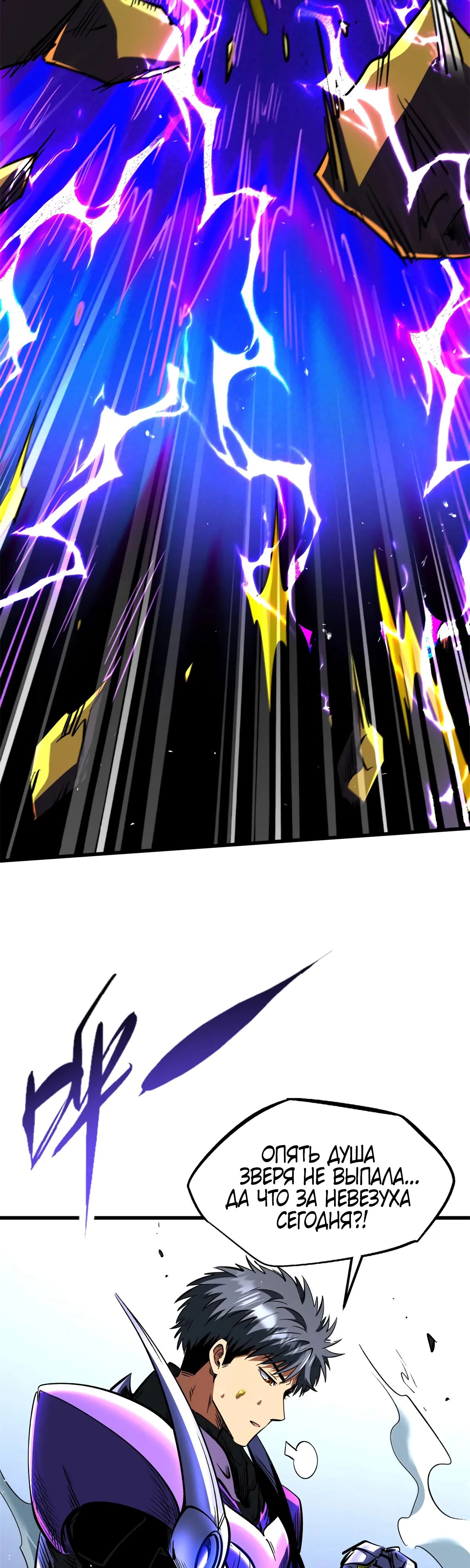 Манга Ген Супербога - Глава 341 Страница 9