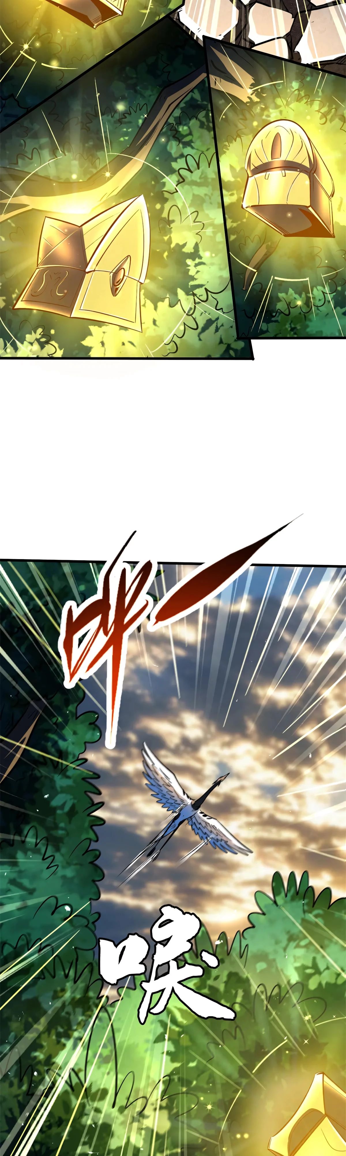 Манга Ген Супербога - Глава 344 Страница 6