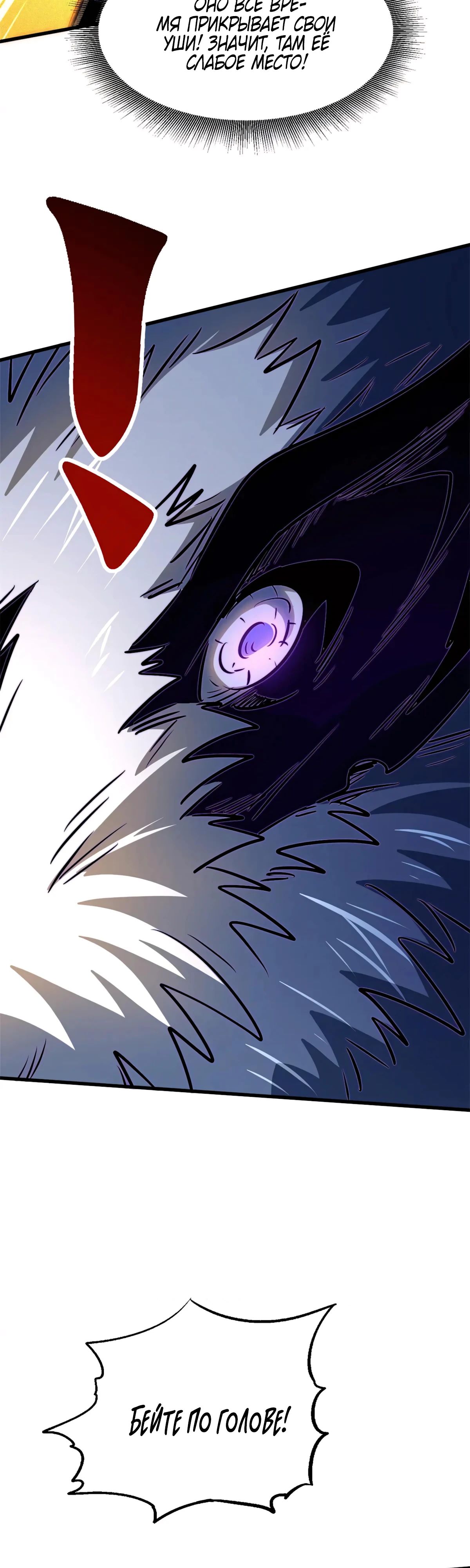 Манга Ген Супербога - Глава 344 Страница 20