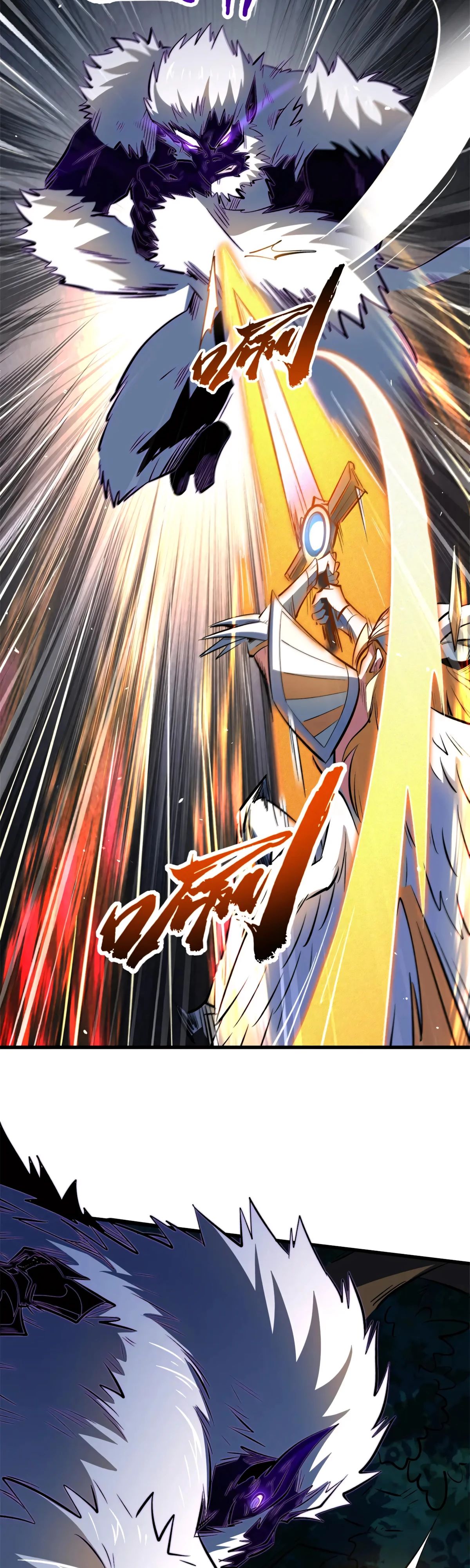 Манга Ген Супербога - Глава 344 Страница 18