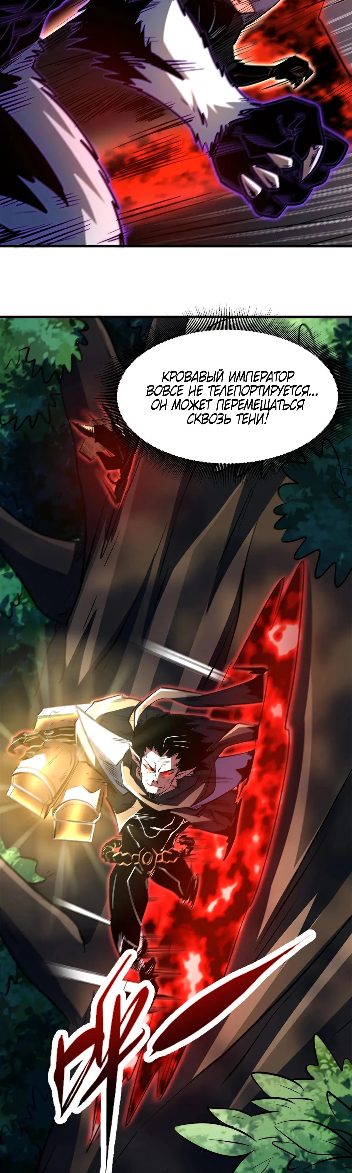 Манга Ген Супербога - Глава 344 Страница 14