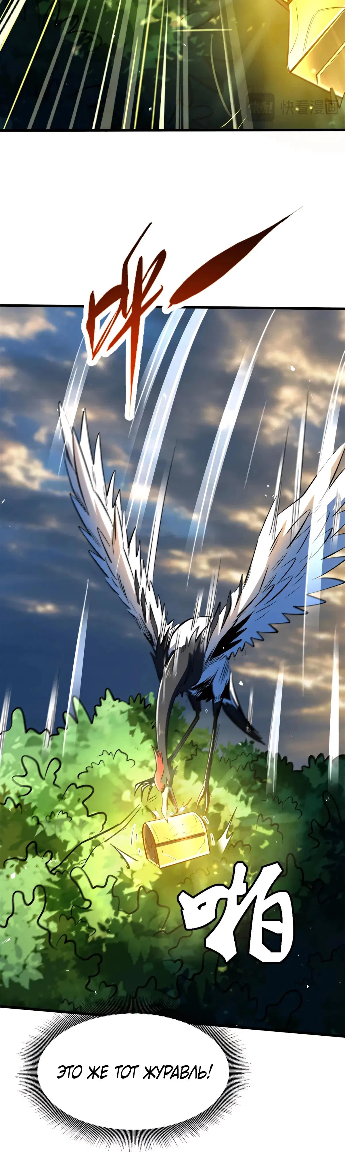 Манга Ген Супербога - Глава 344 Страница 7