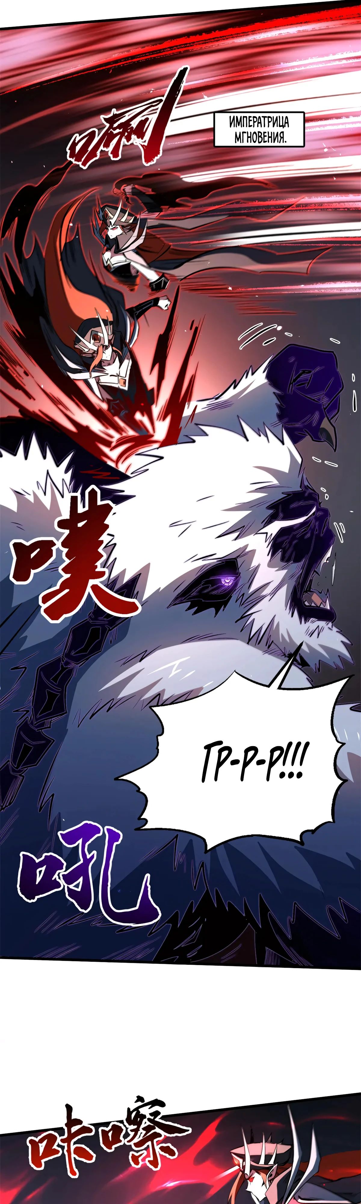 Манга Ген Супербога - Глава 344 Страница 21