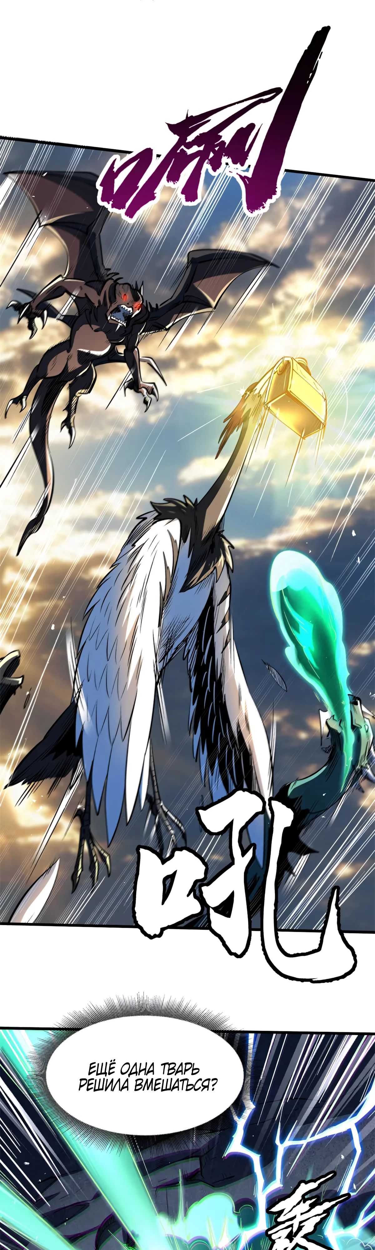 Манга Ген Супербога - Глава 344 Страница 8
