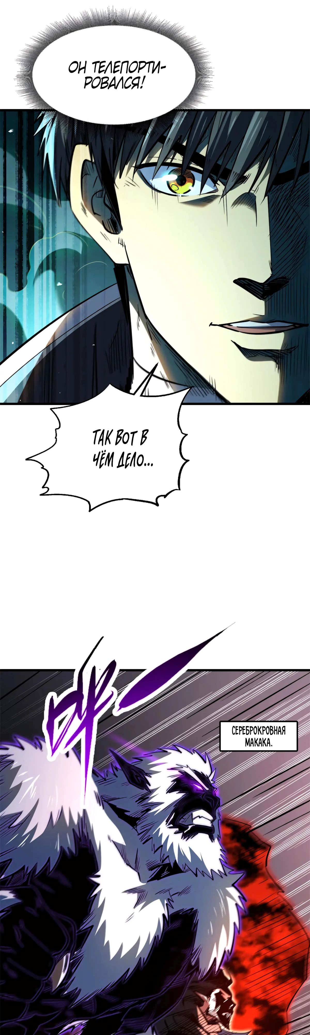 Манга Ген Супербога - Глава 344 Страница 13