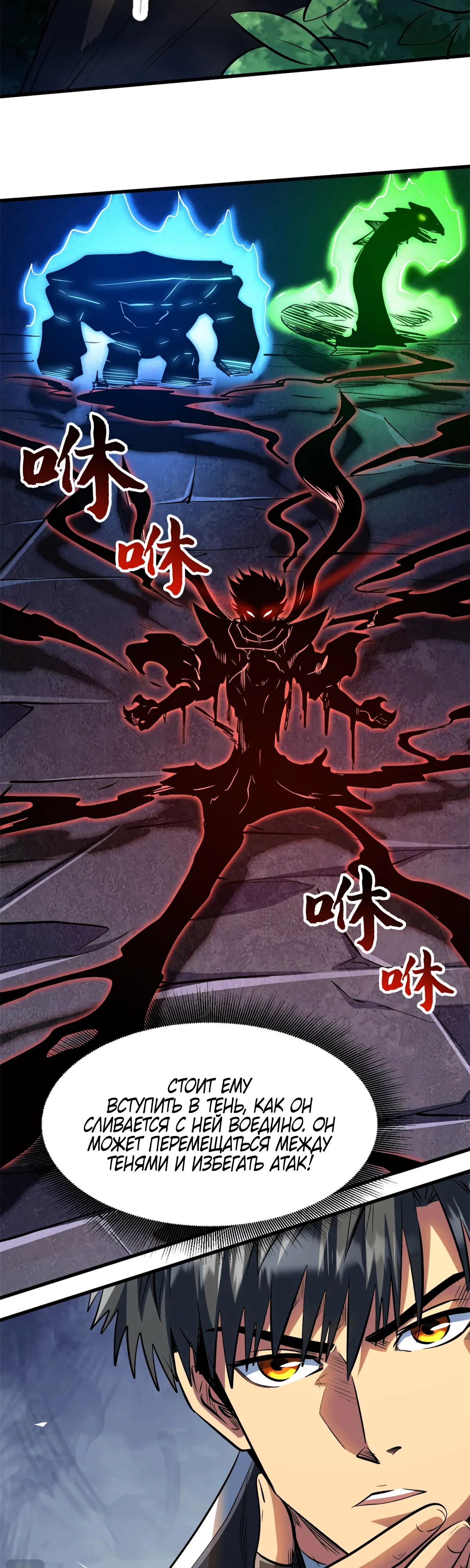 Манга Ген Супербога - Глава 344 Страница 15