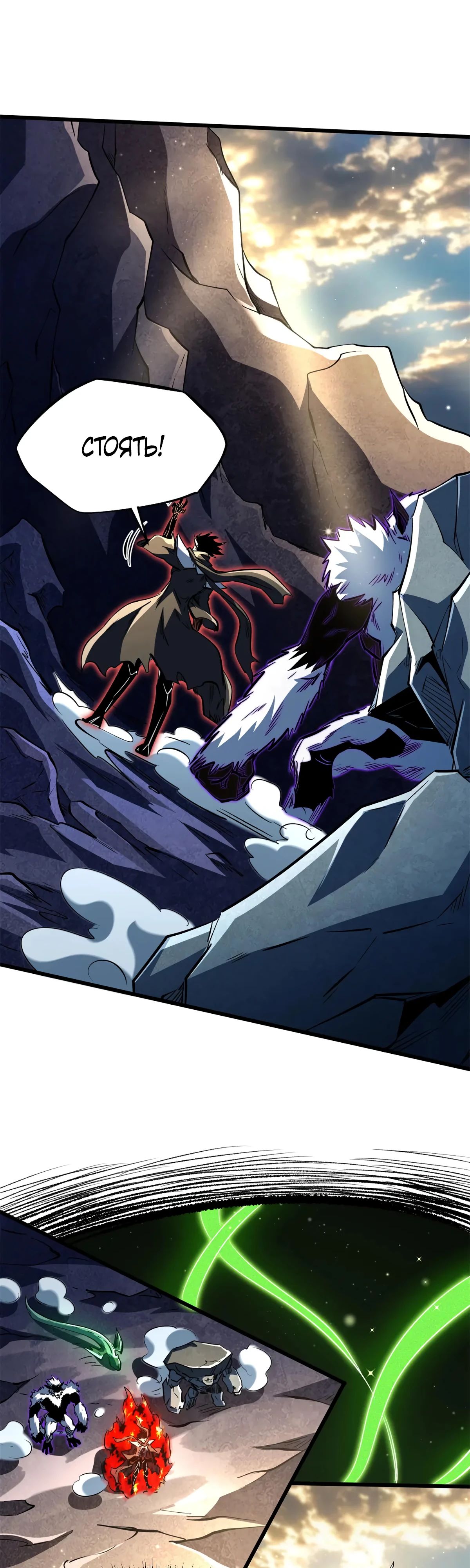Манга Ген Супербога - Глава 343 Страница 14