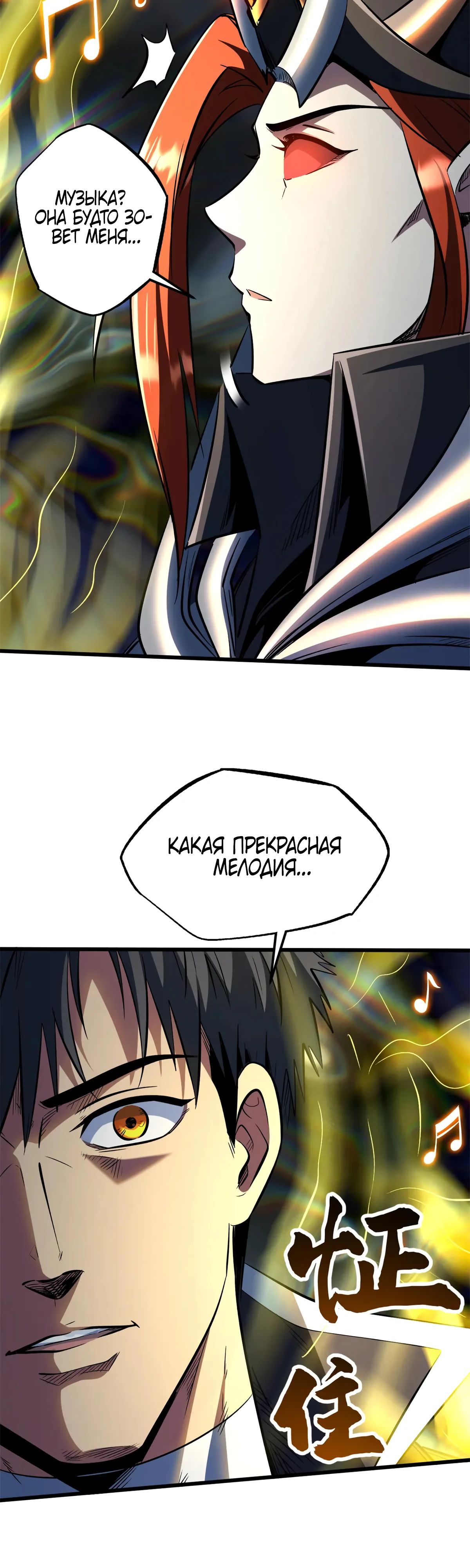 Манга Ген Супербога - Глава 343 Страница 16