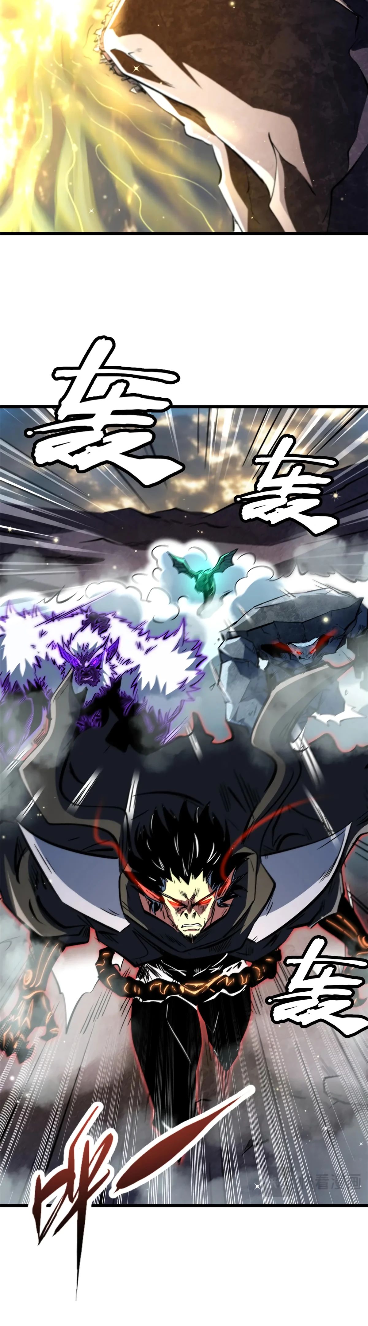 Манга Ген Супербога - Глава 343 Страница 13