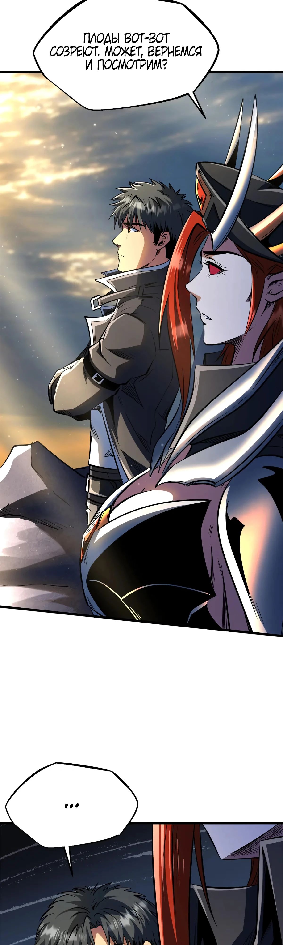 Манга Ген Супербога - Глава 343 Страница 7